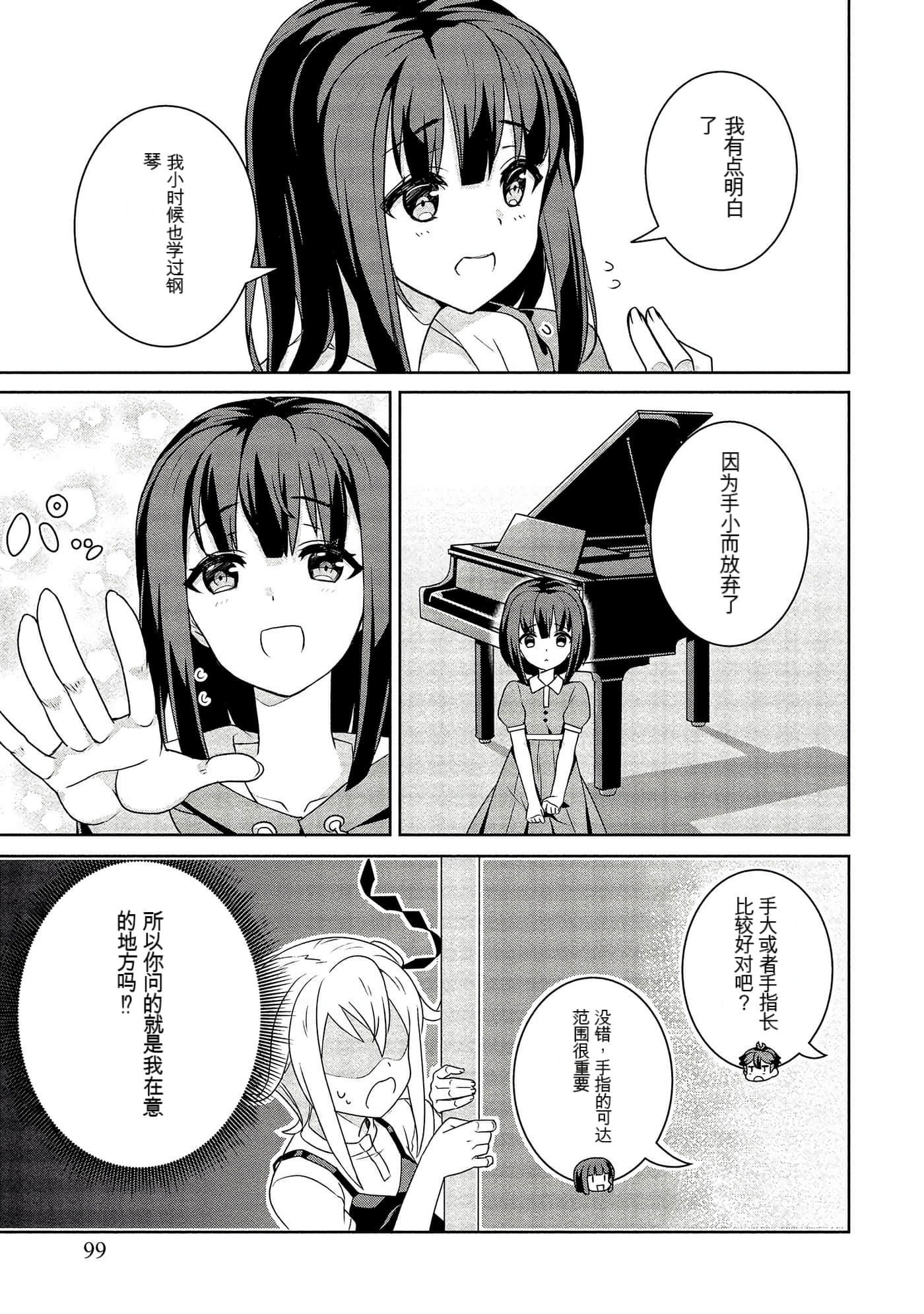 Page 99