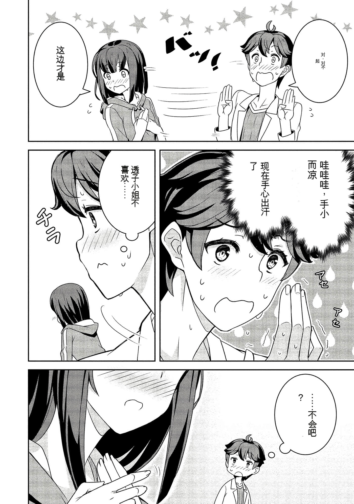 Page 102