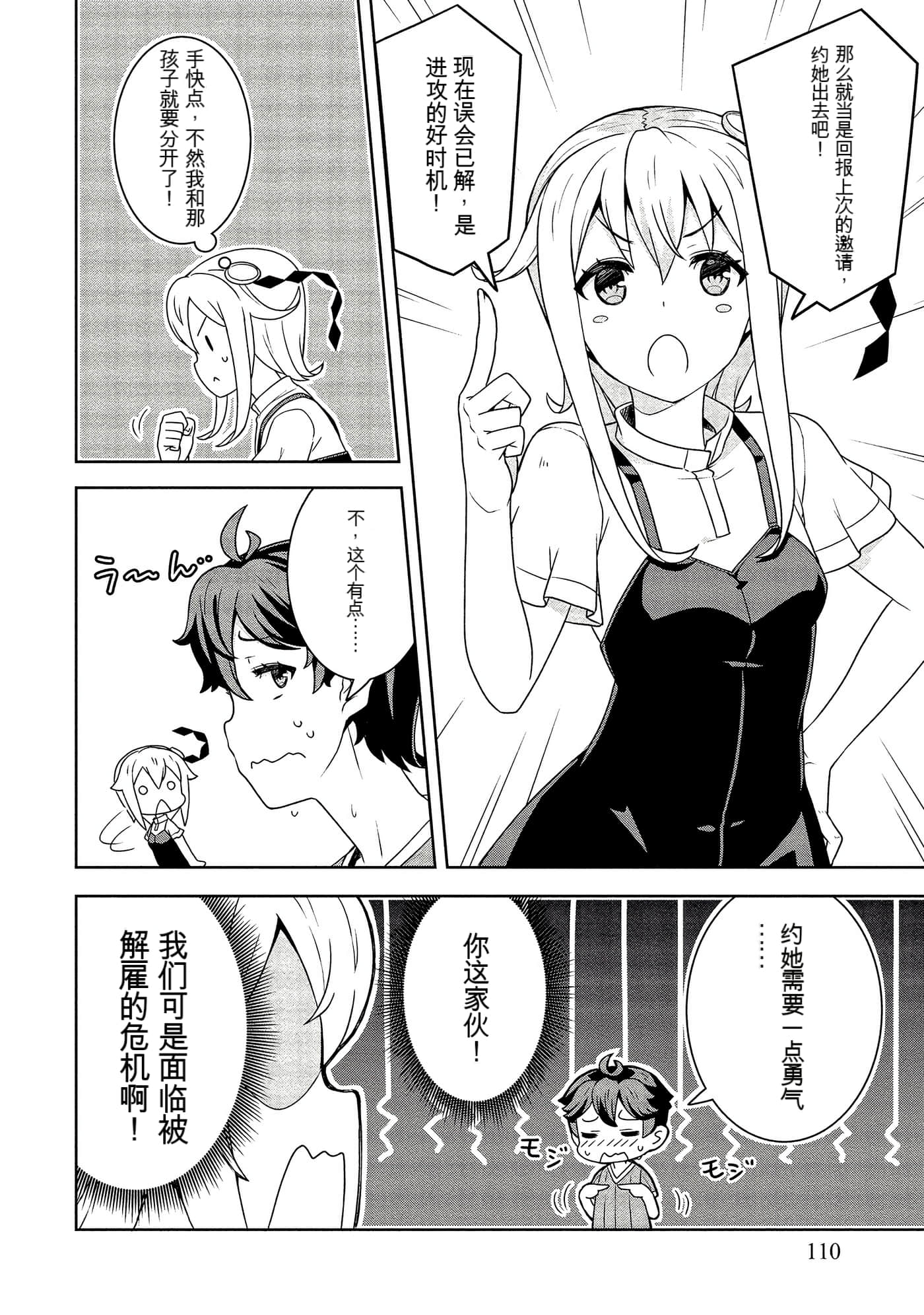 Page 110
