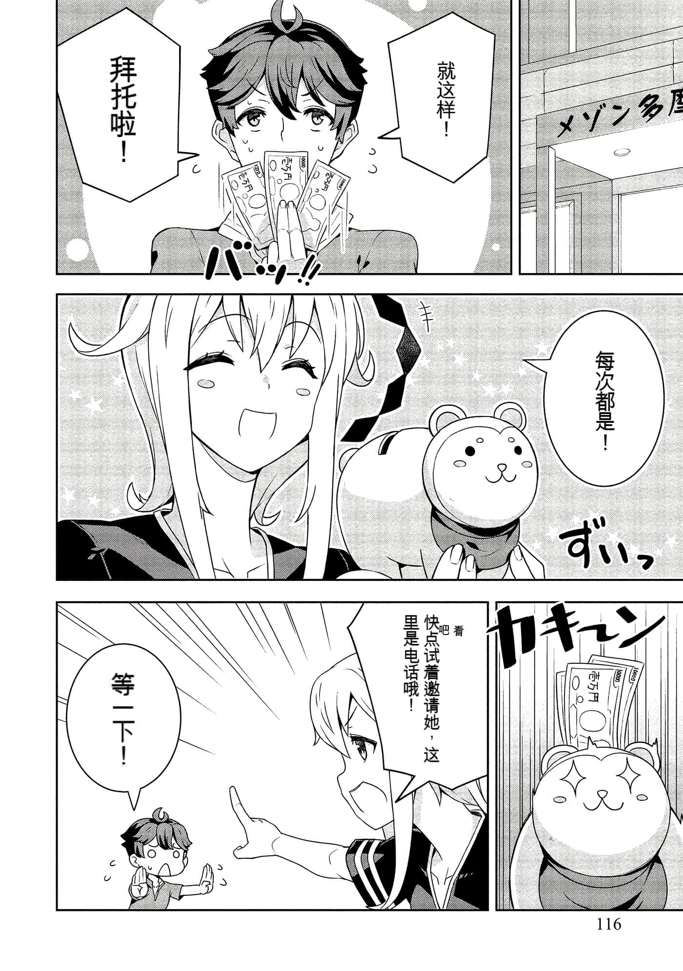 Page 116