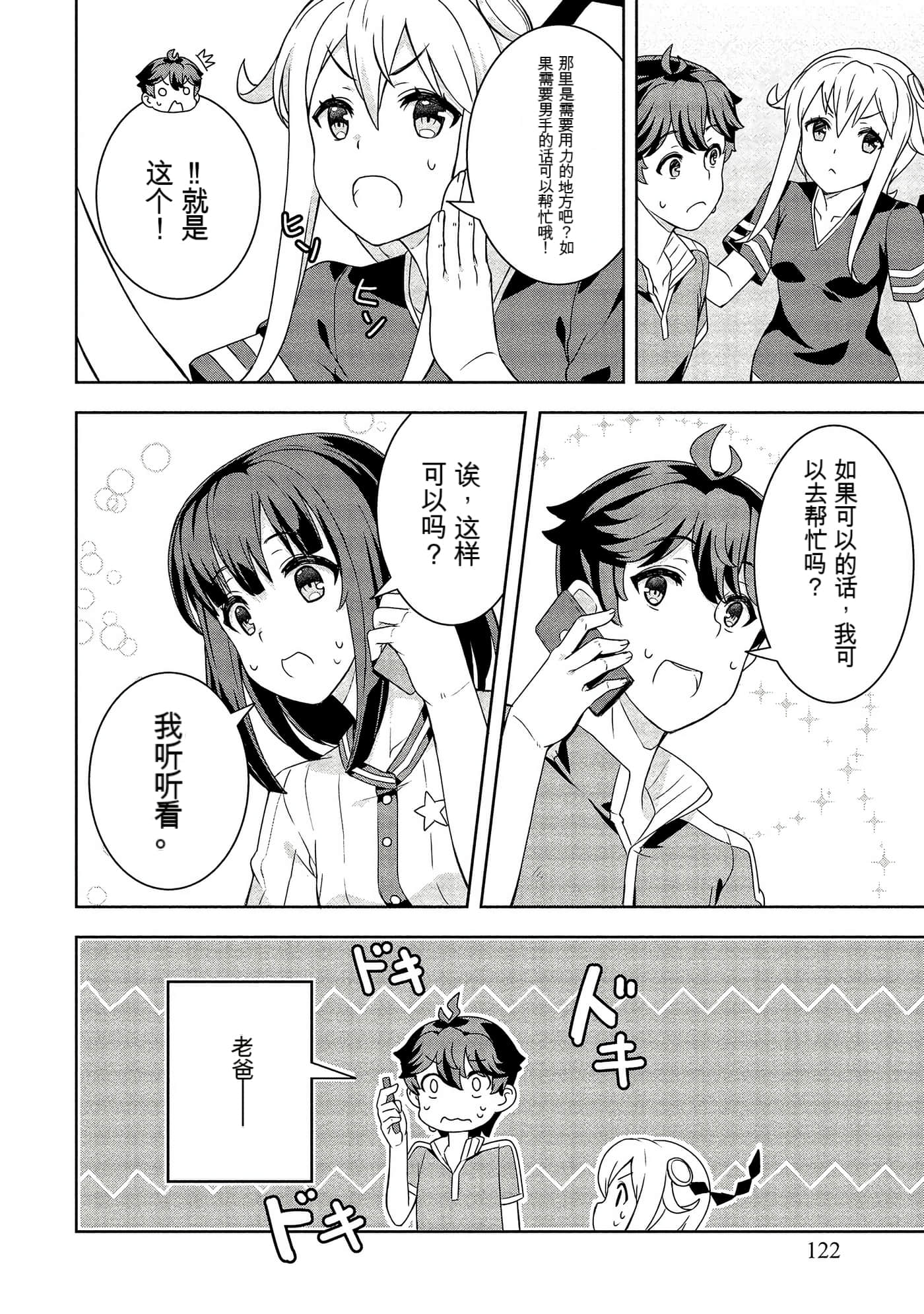 Page 122