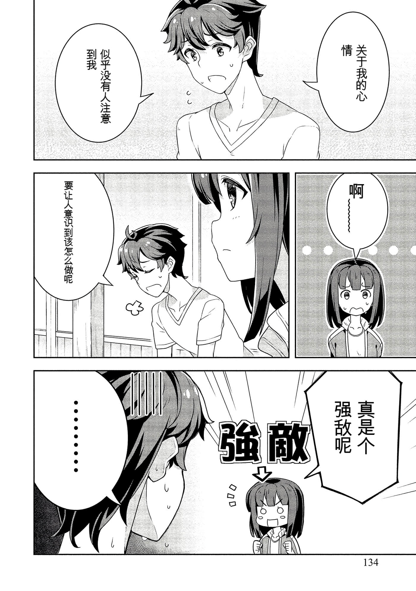 Page 134