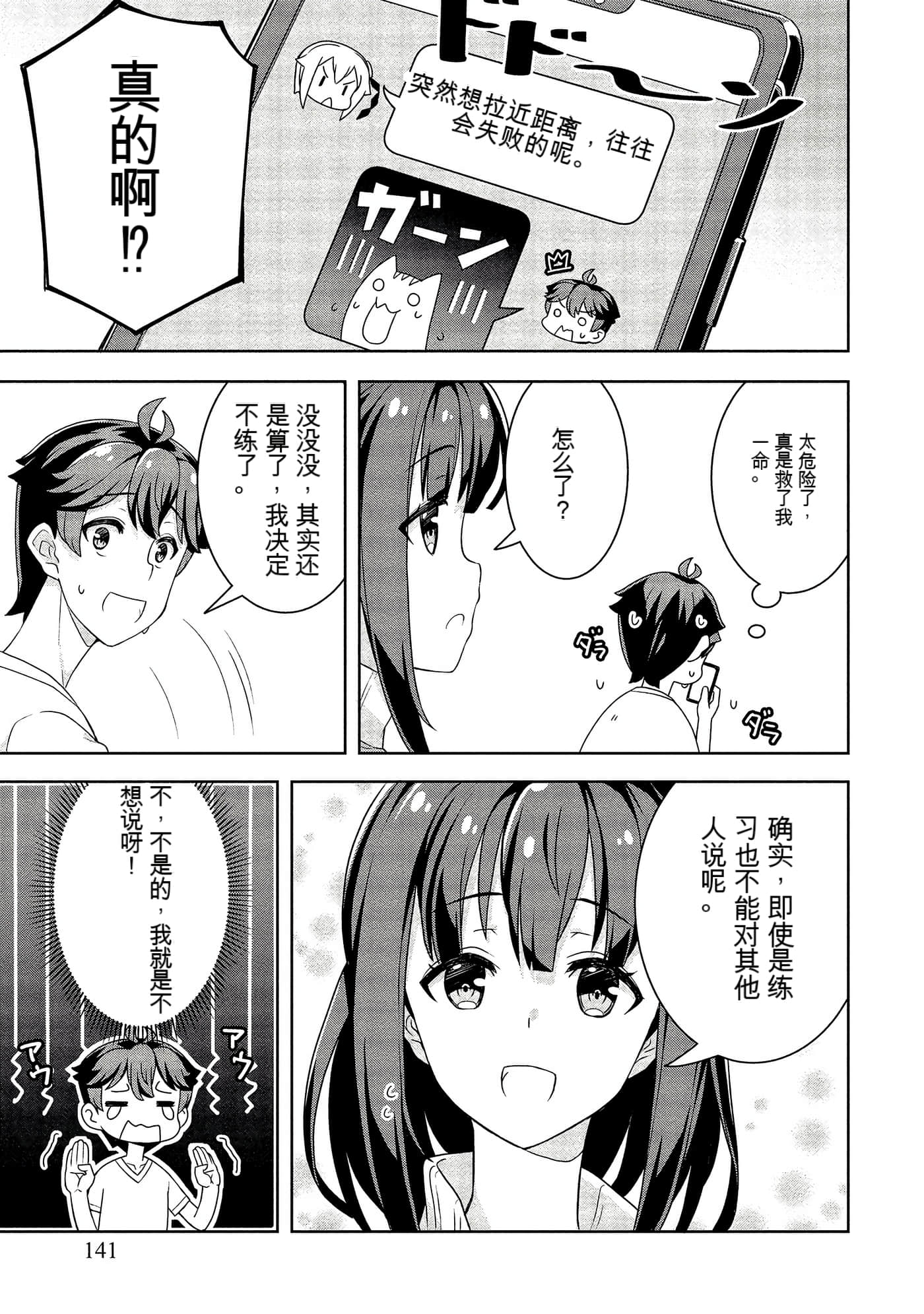 Page 141