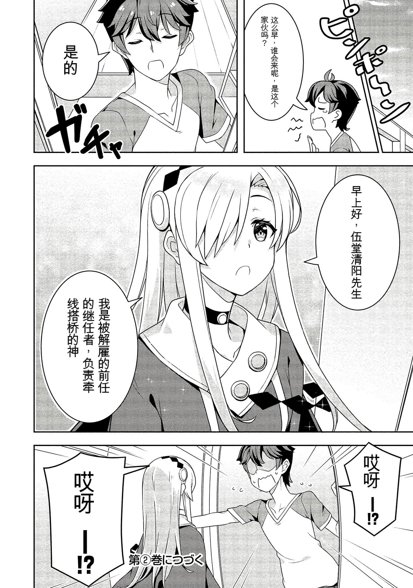 Page 144