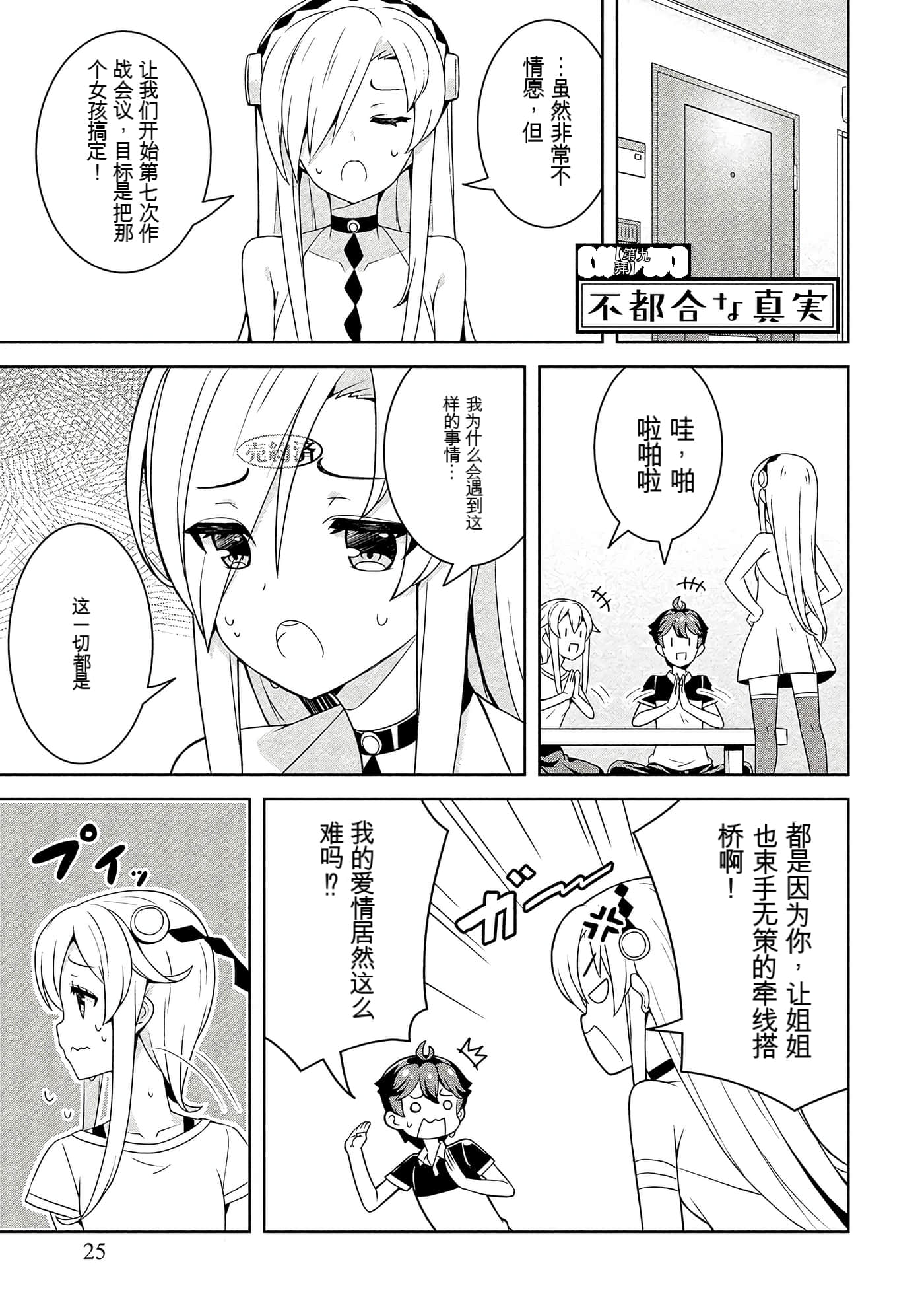 Page 25