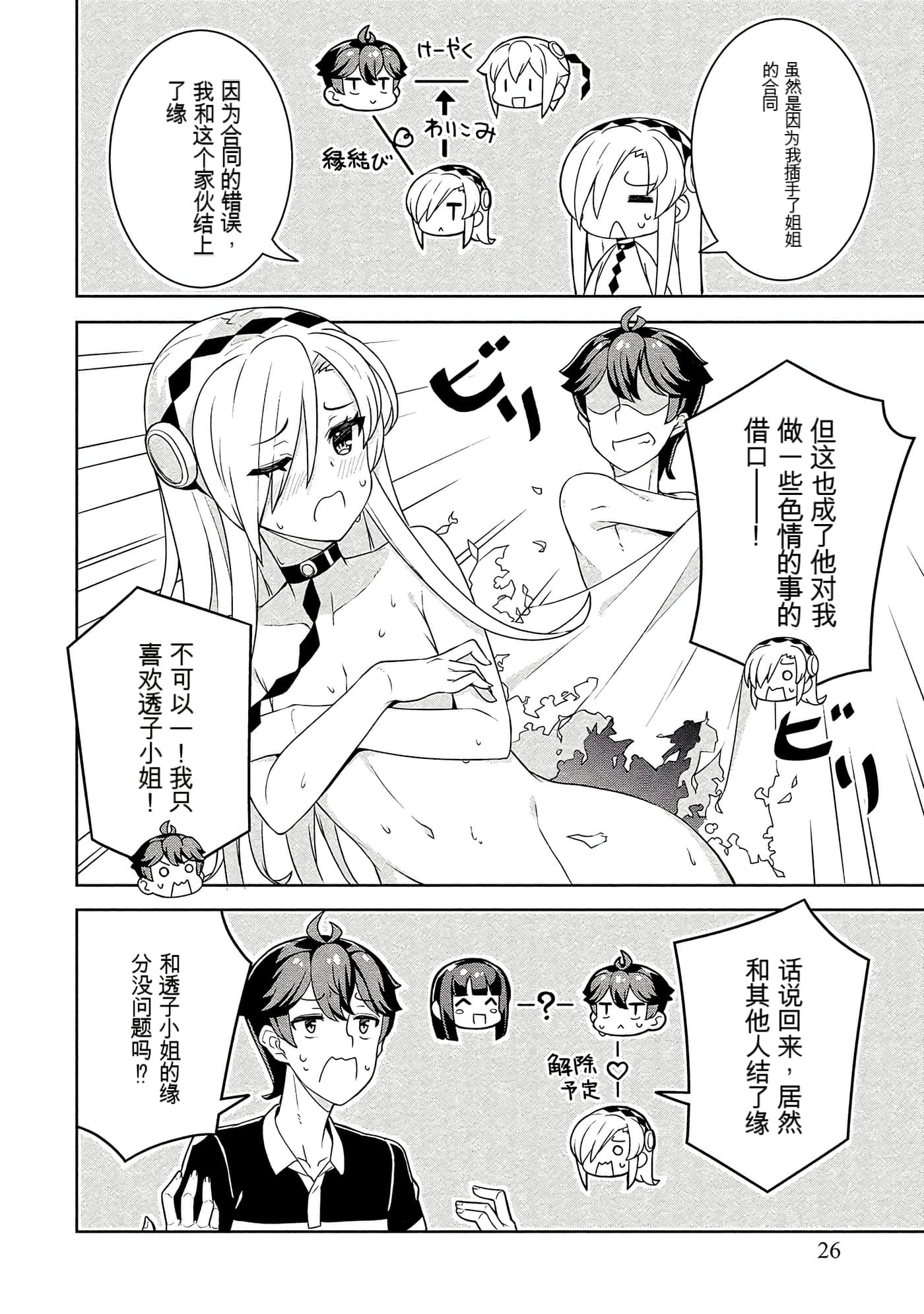 Page 26