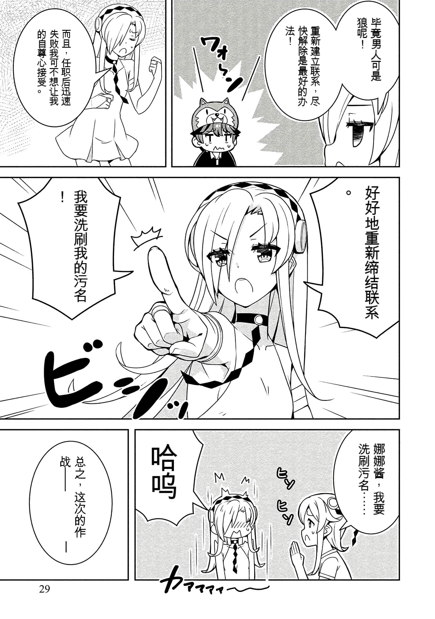 Page 29