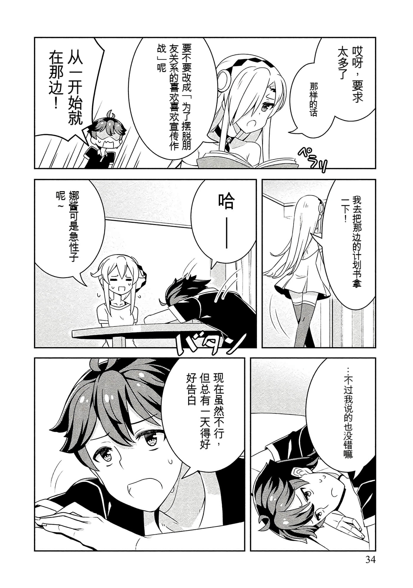 Page 34