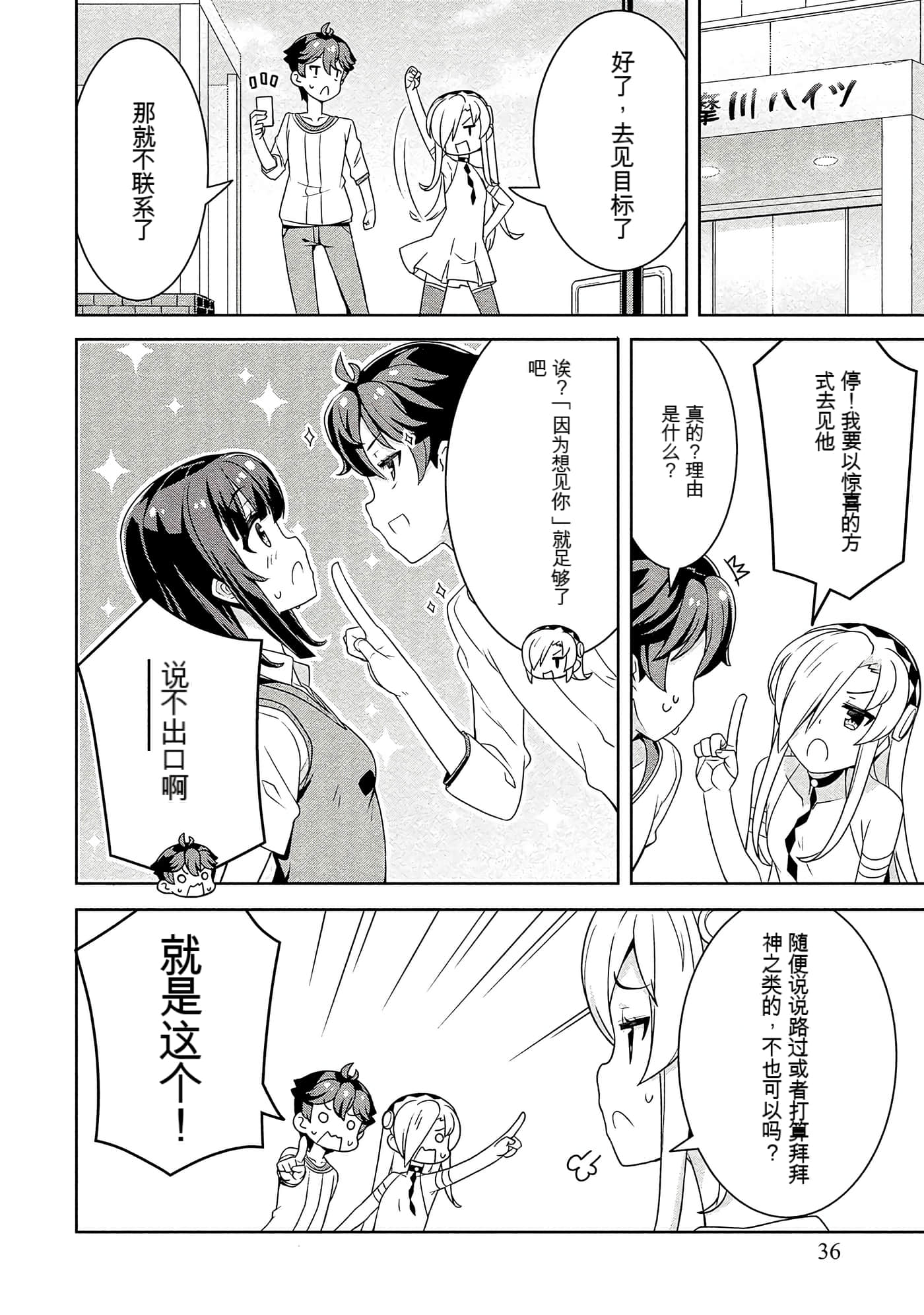 Page 36