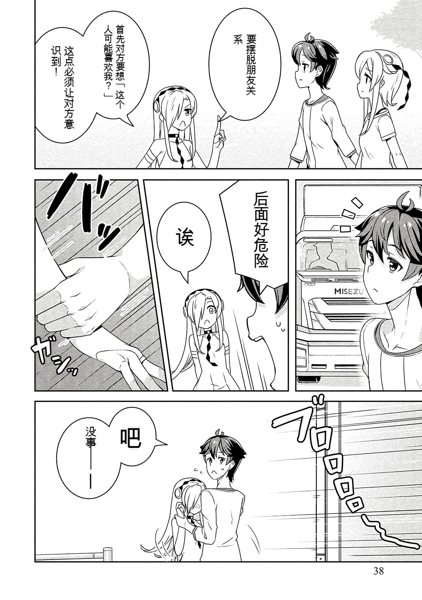 Page 38