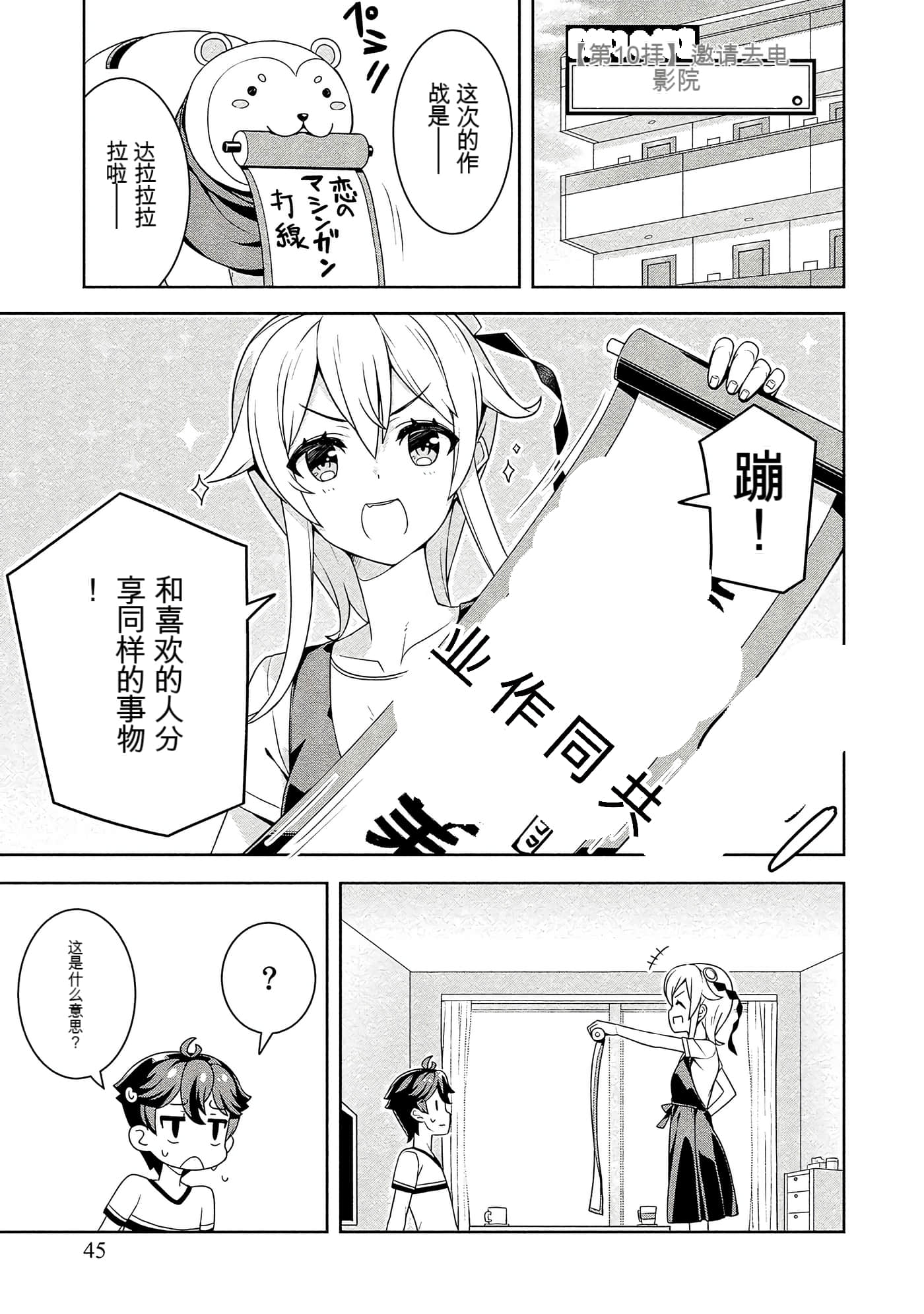 Page 45