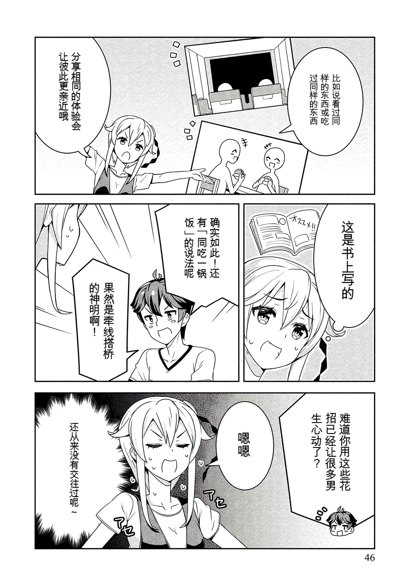 Page 46