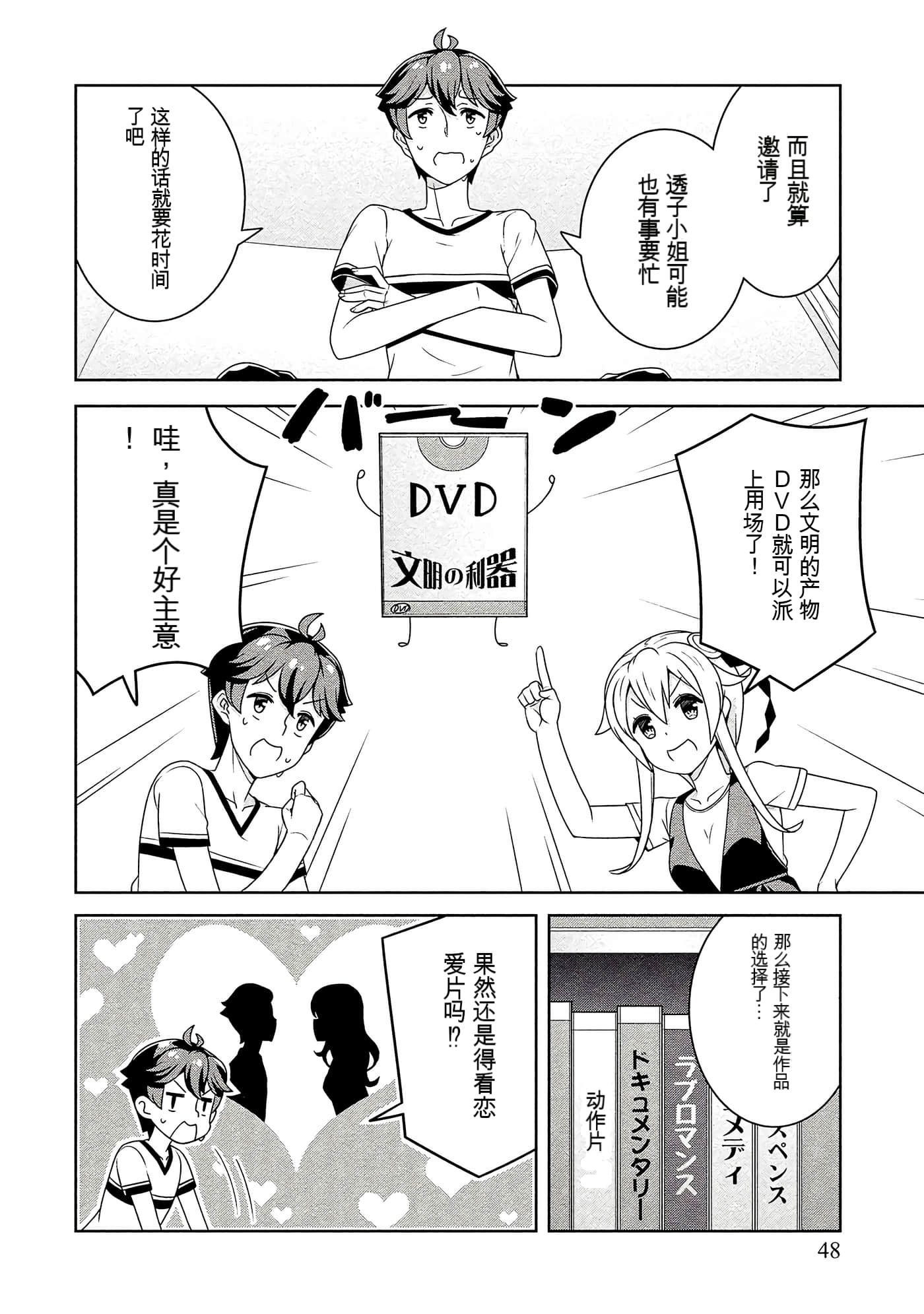 Page 48