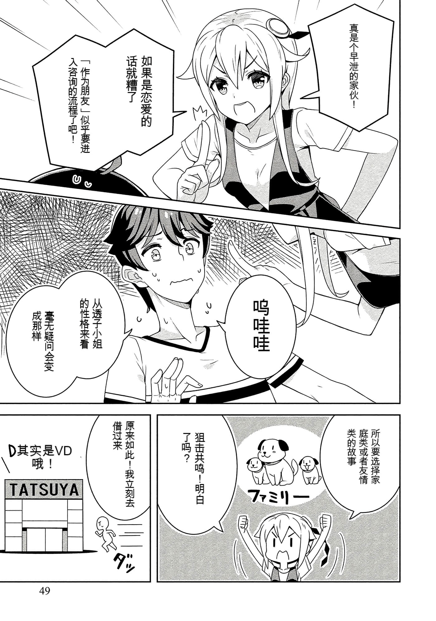 Page 49