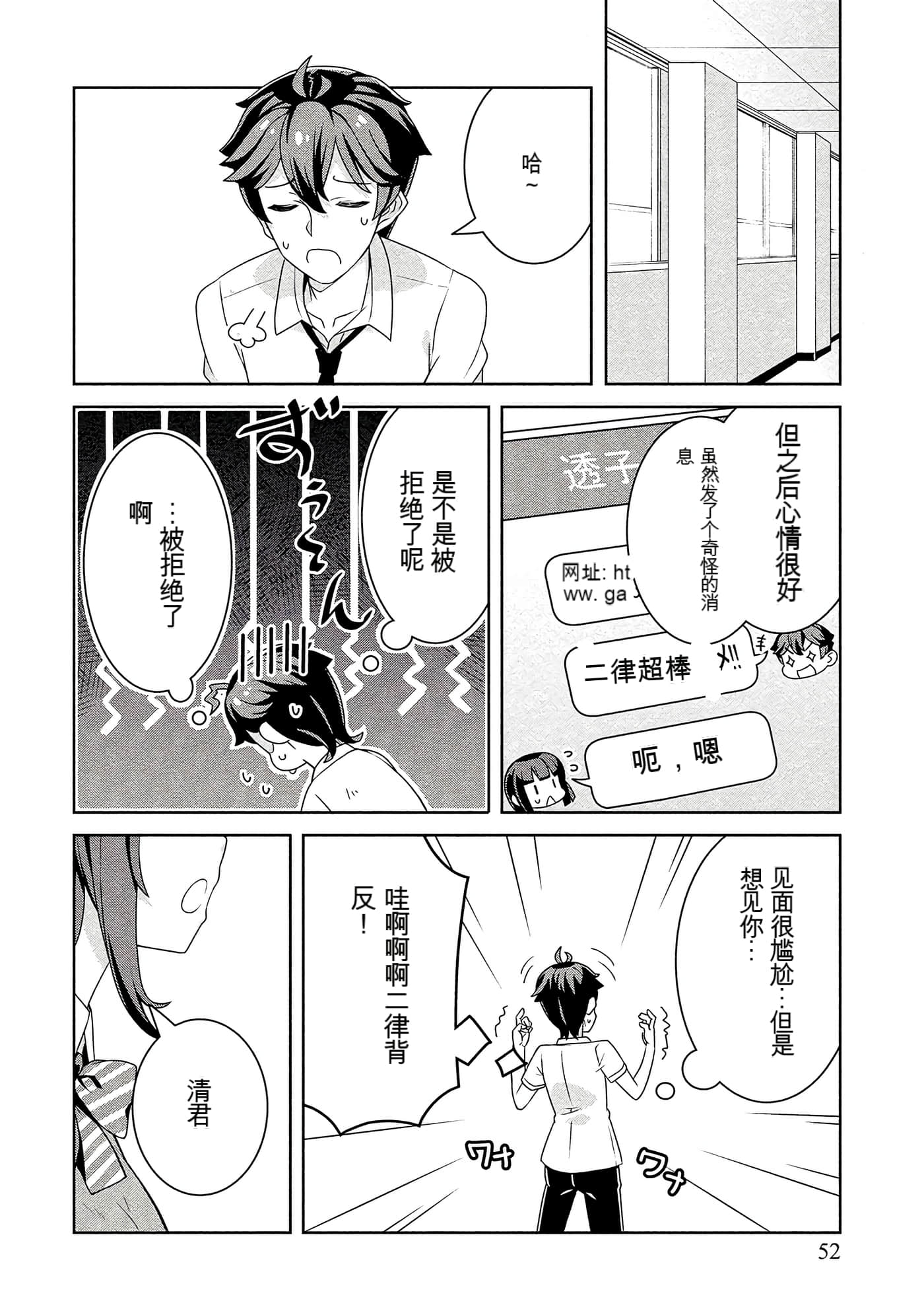 Page 52
