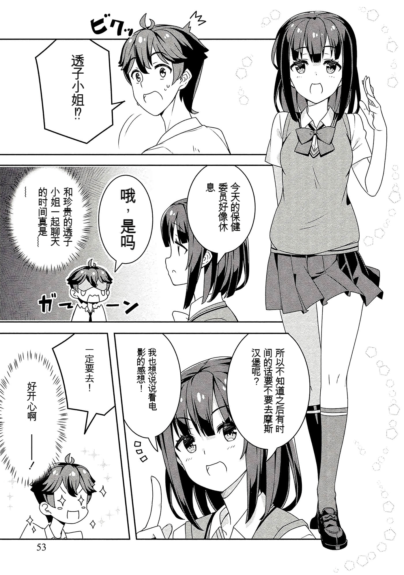 Page 53