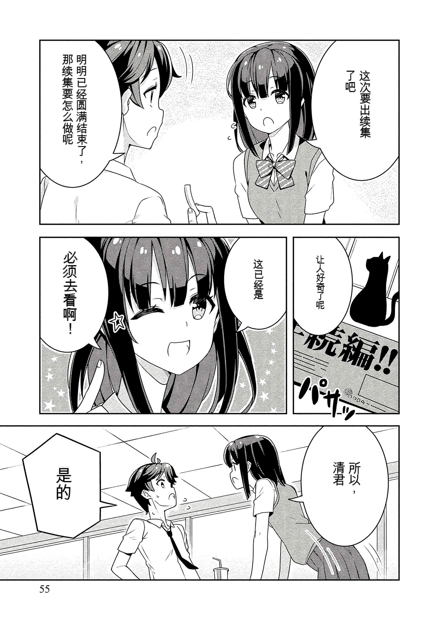 Page 55