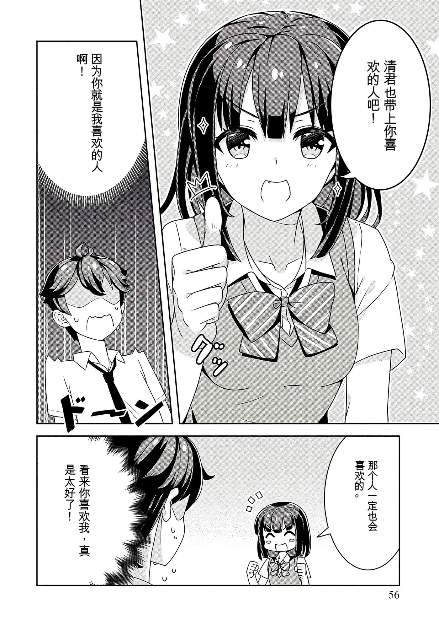 Page 56