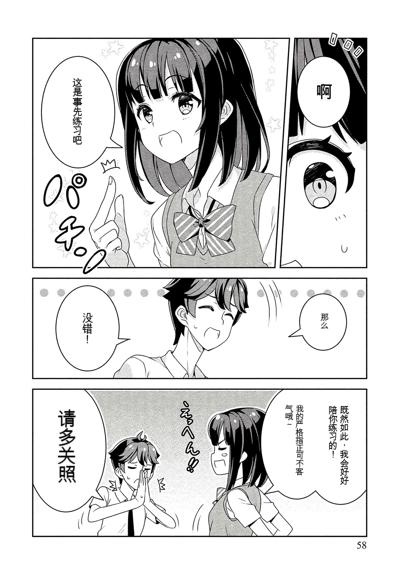 Page 58