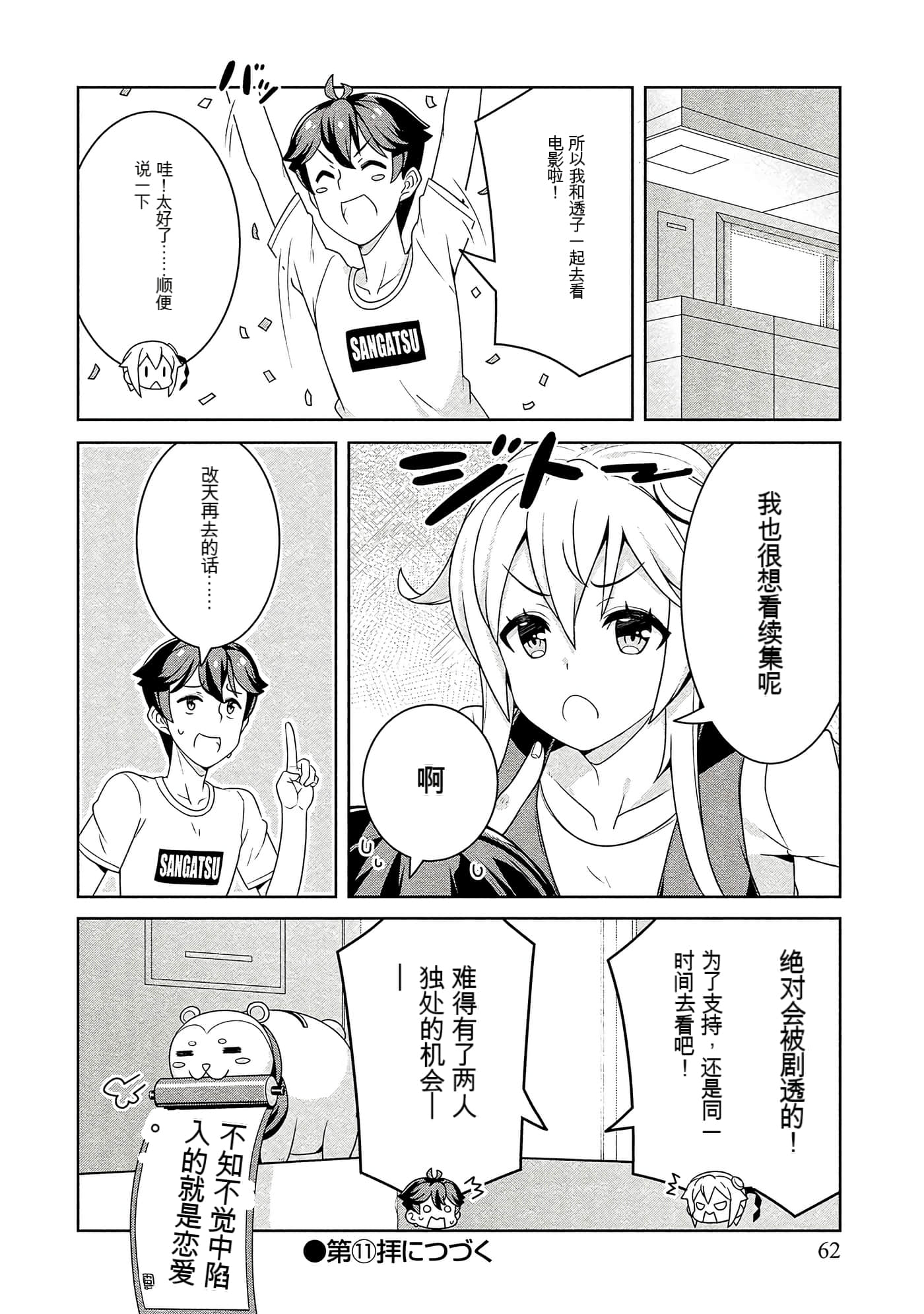 Page 62