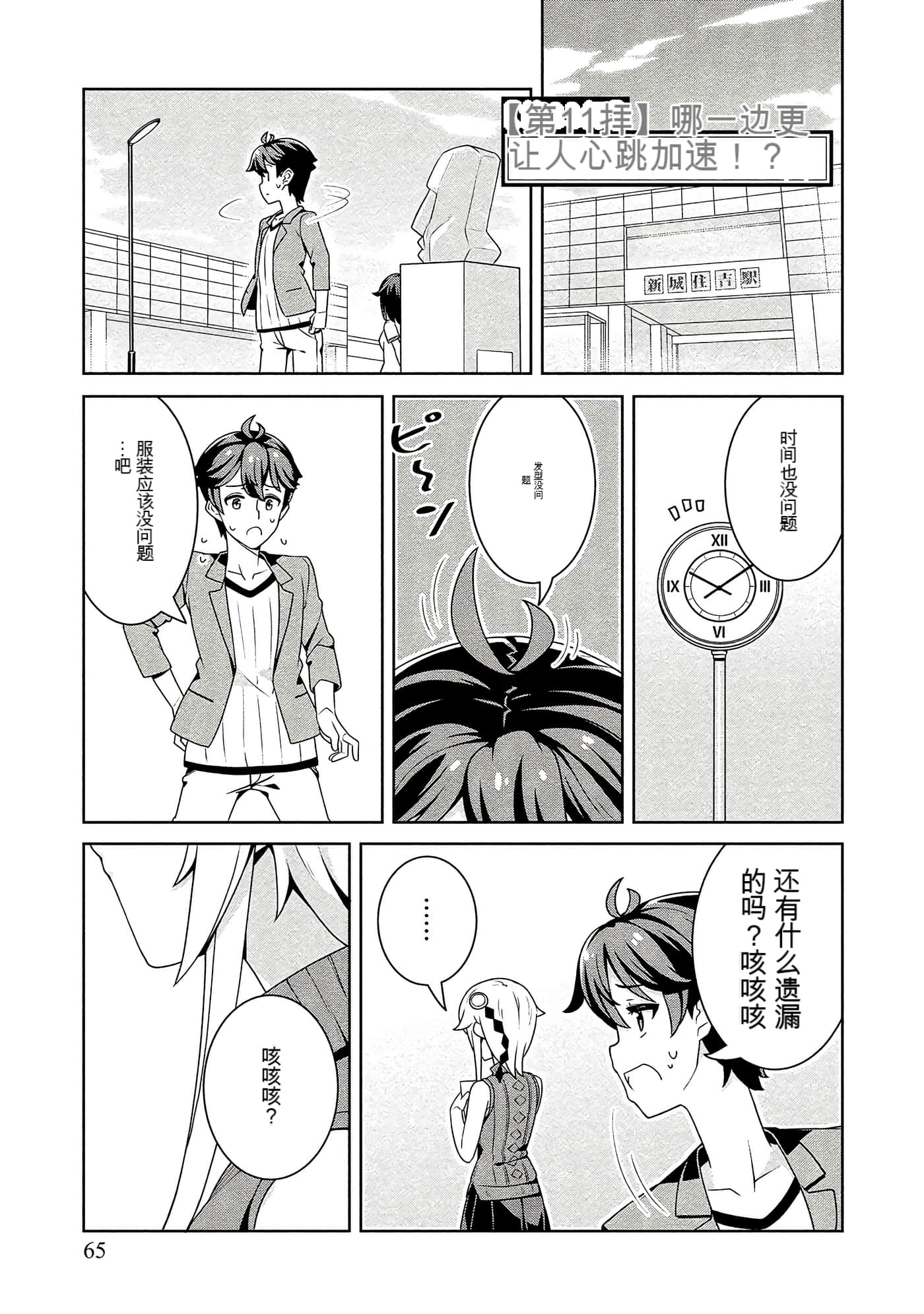 Page 65