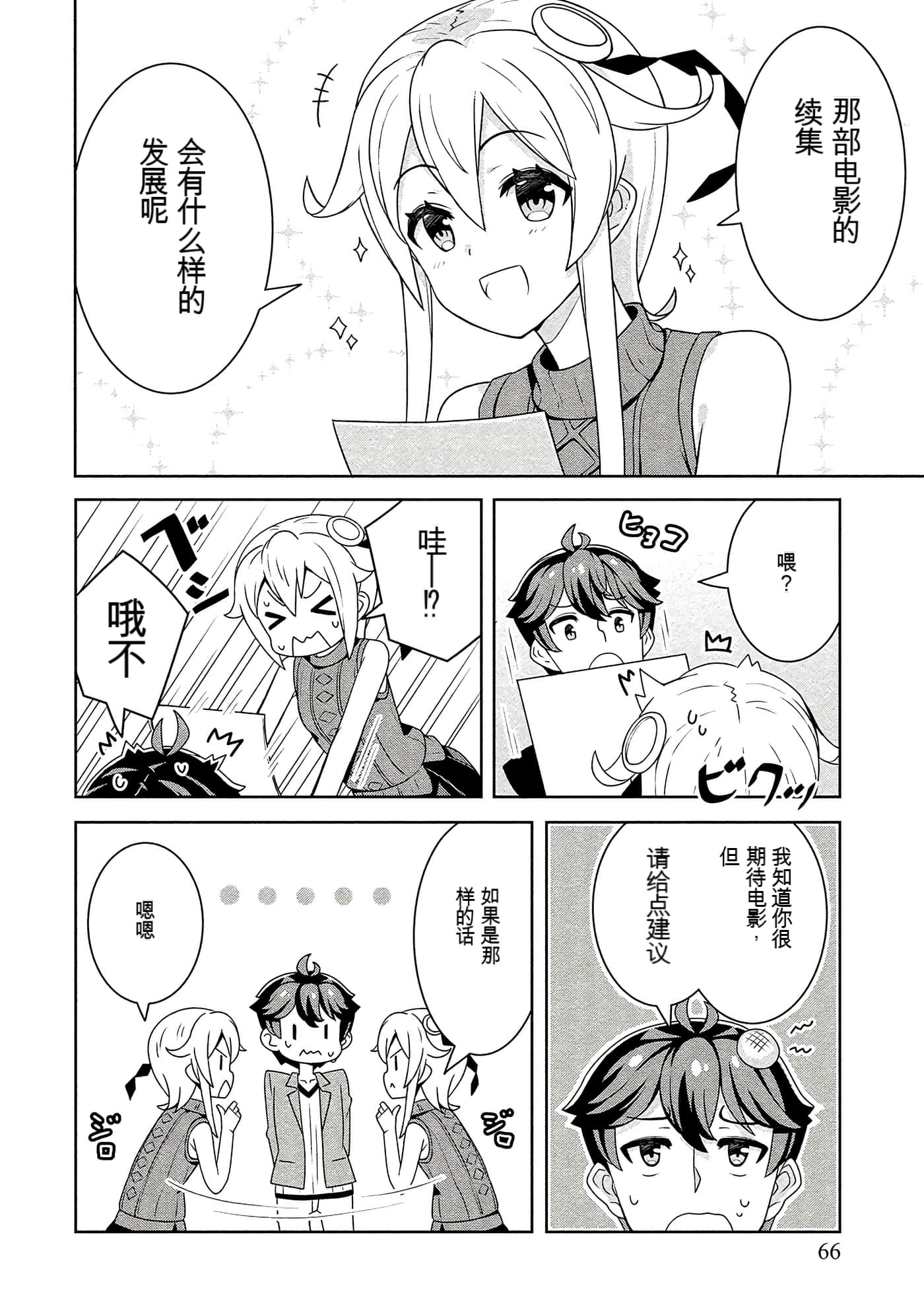 Page 66