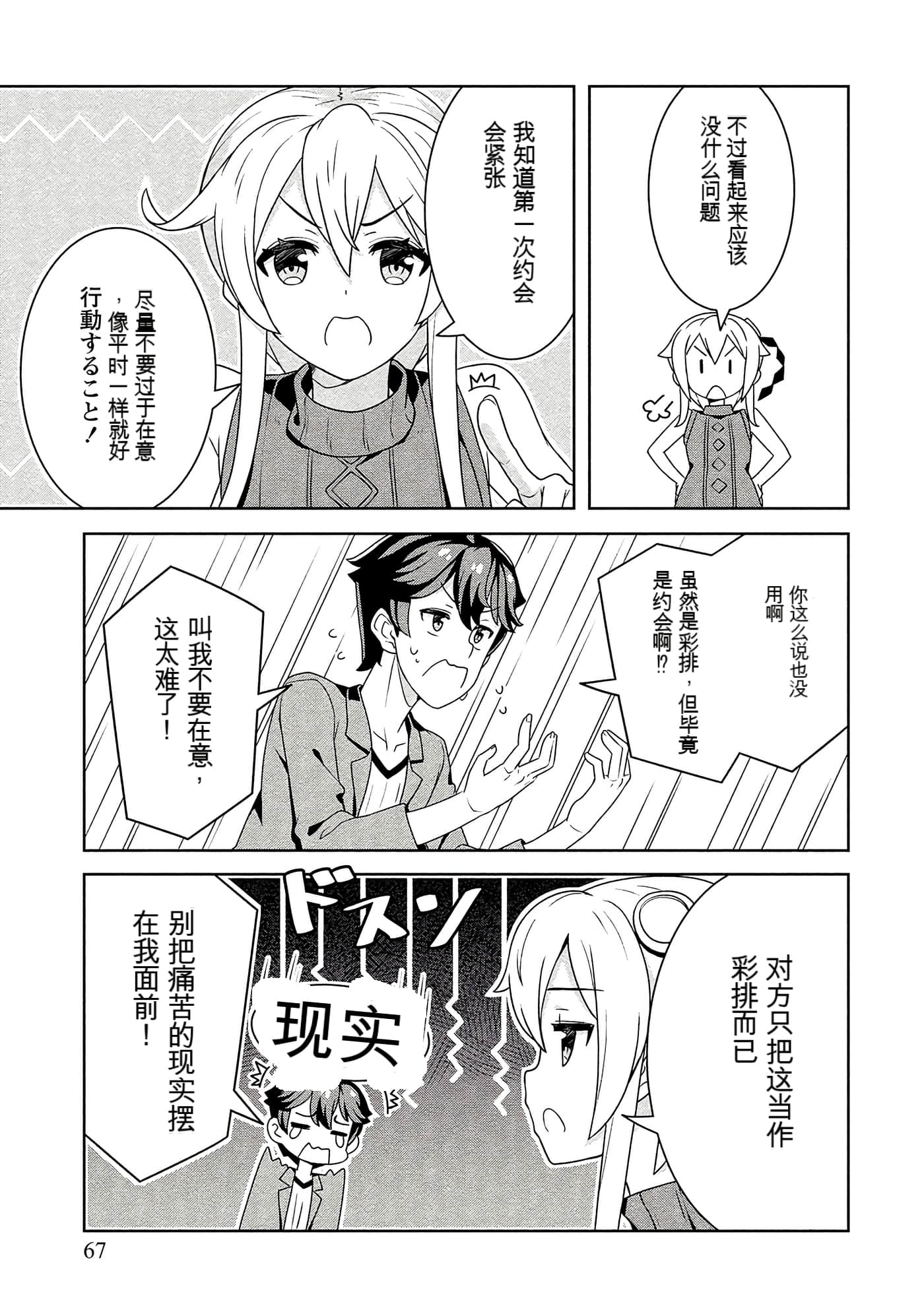 Page 67