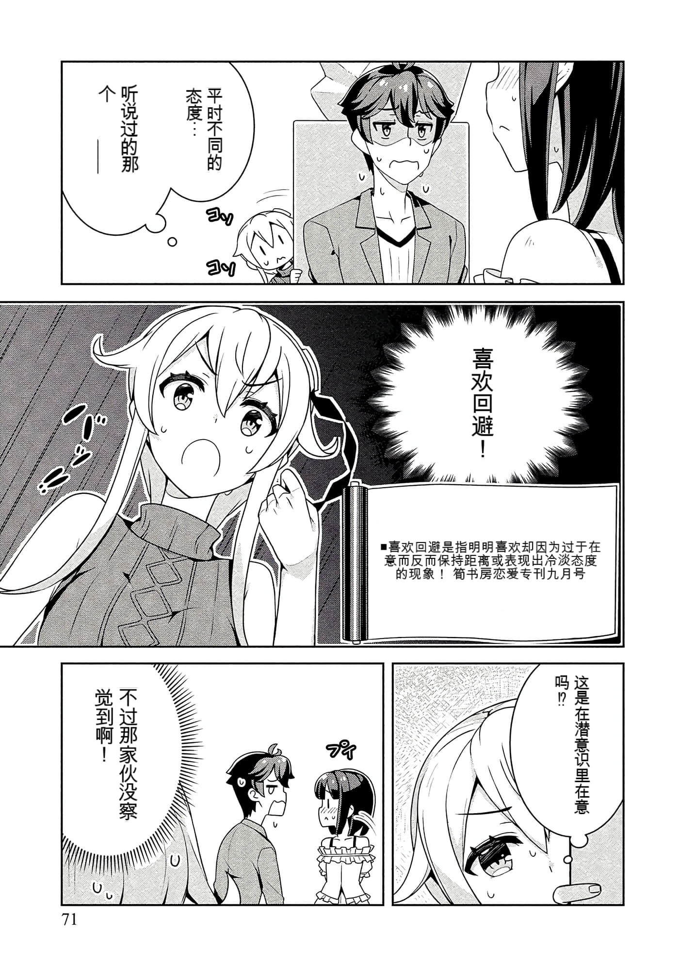 Page 71