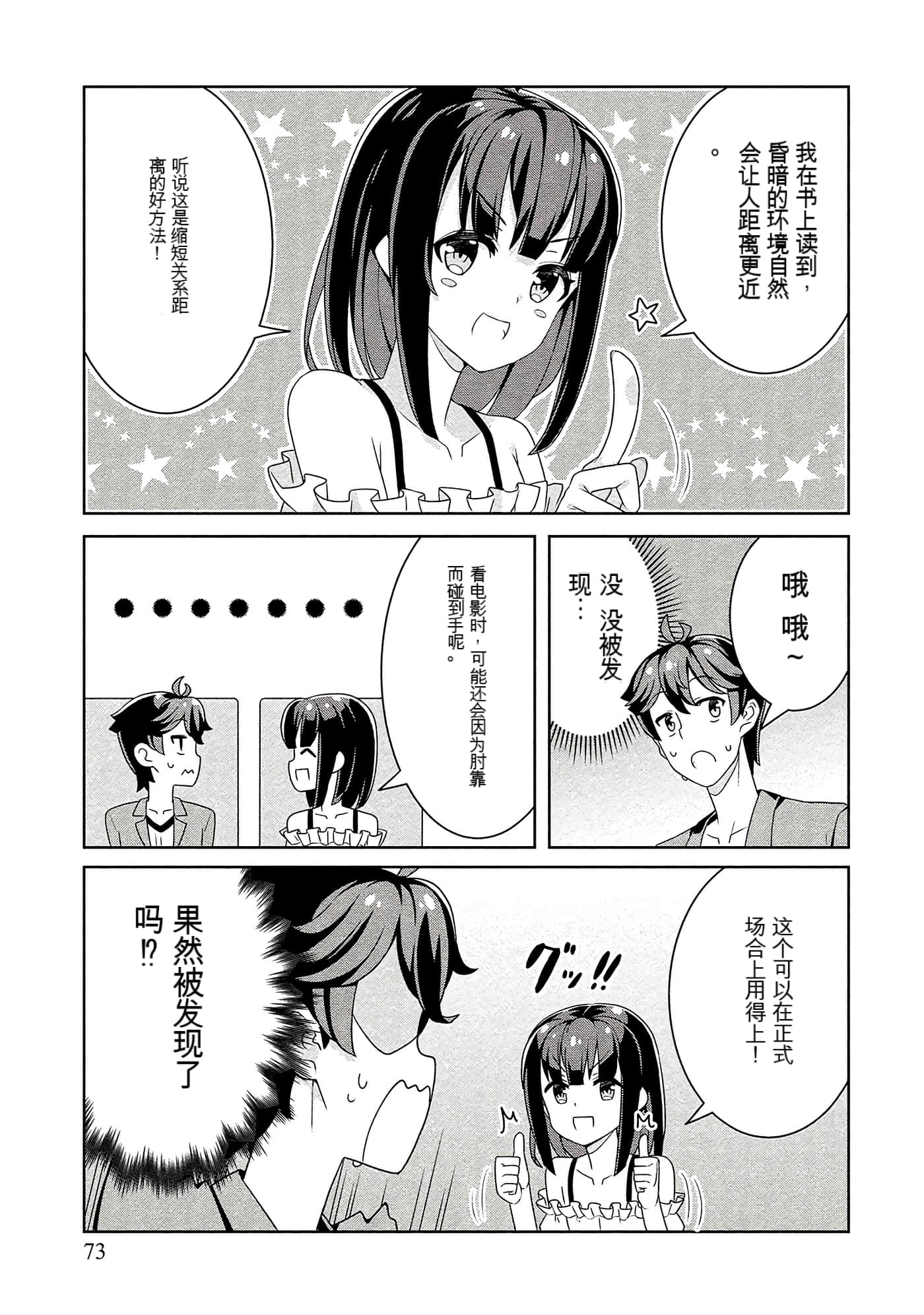Page 73