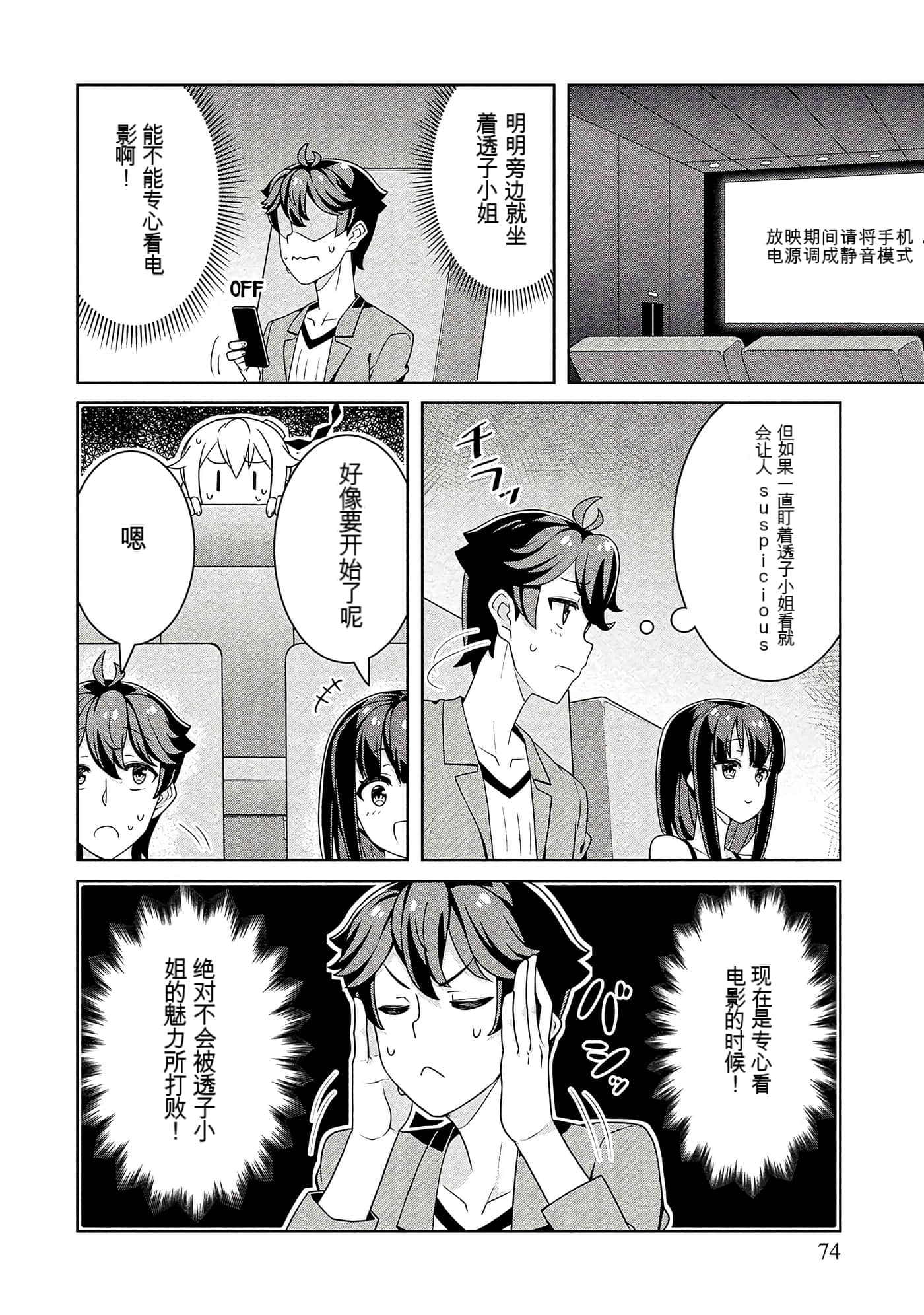 Page 74
