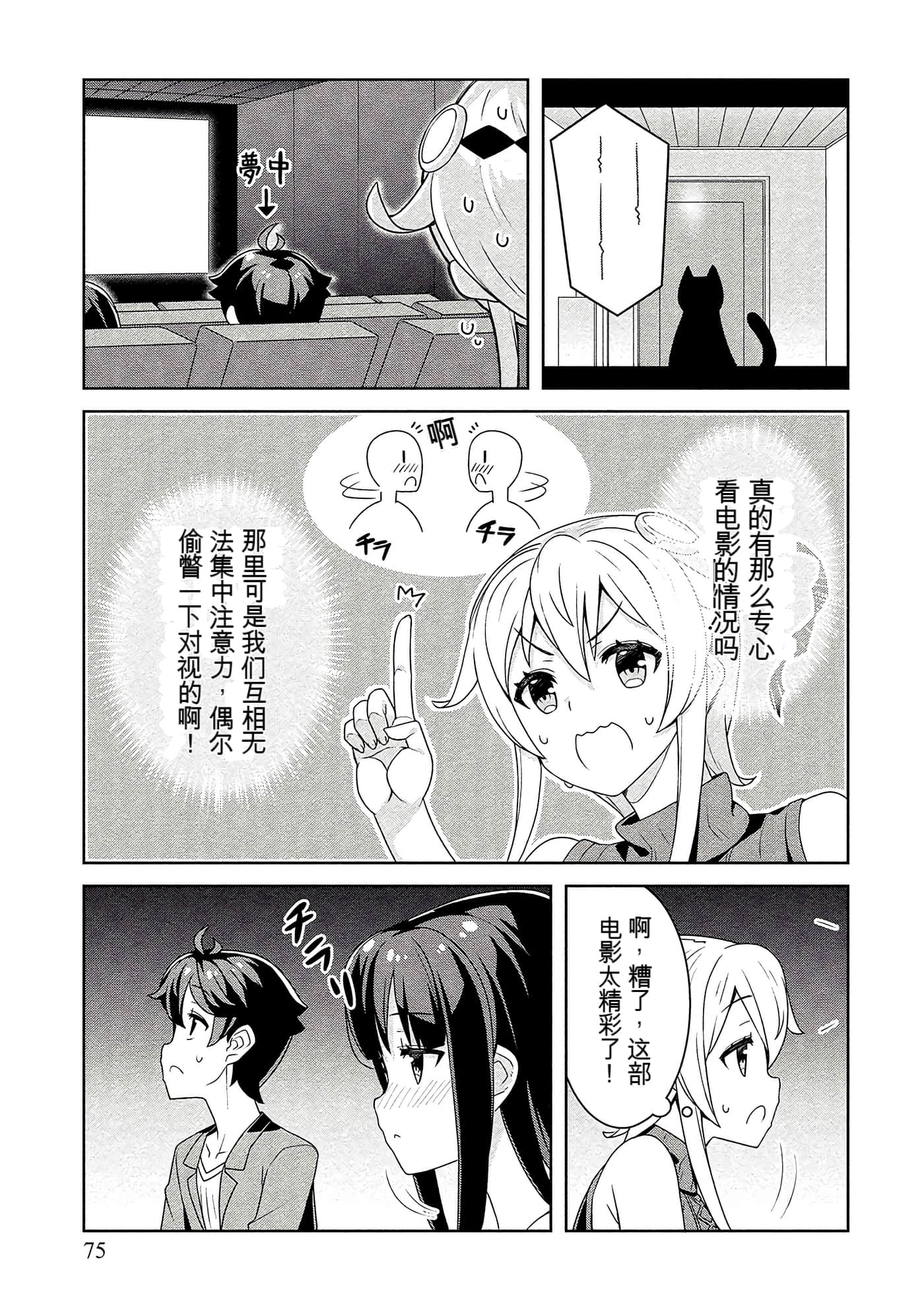 Page 75