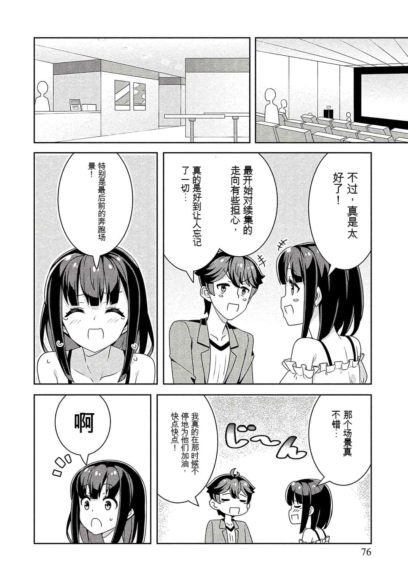 Page 76