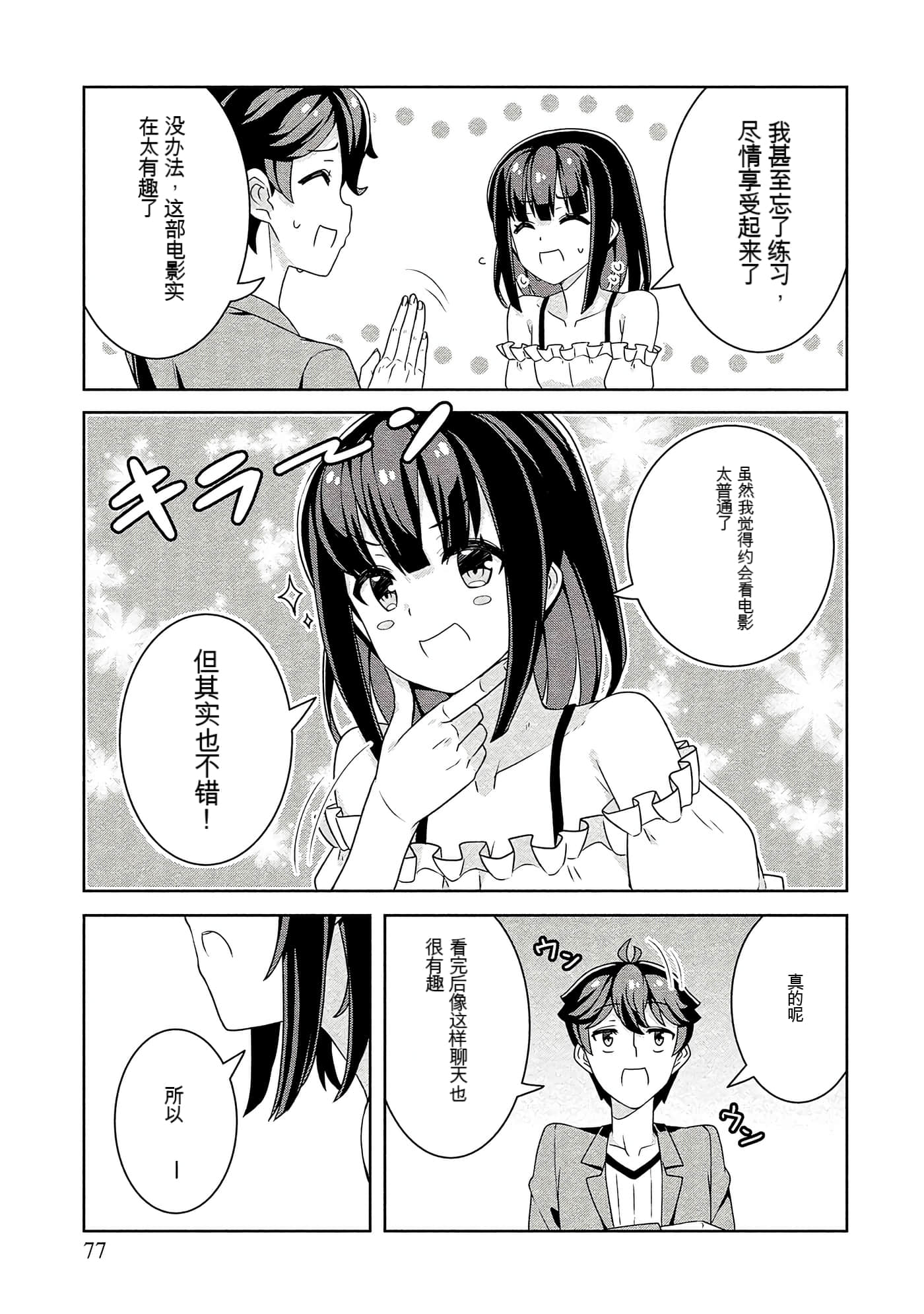 Page 77