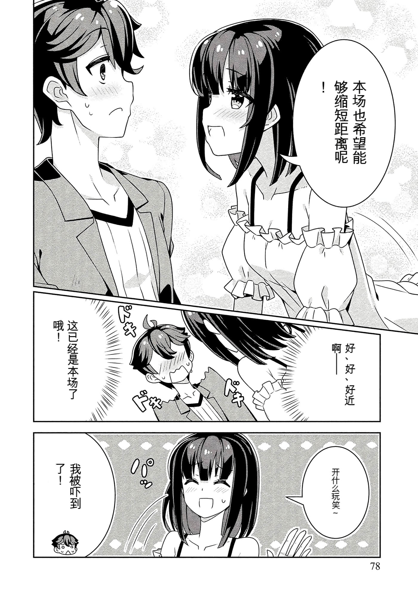 Page 78