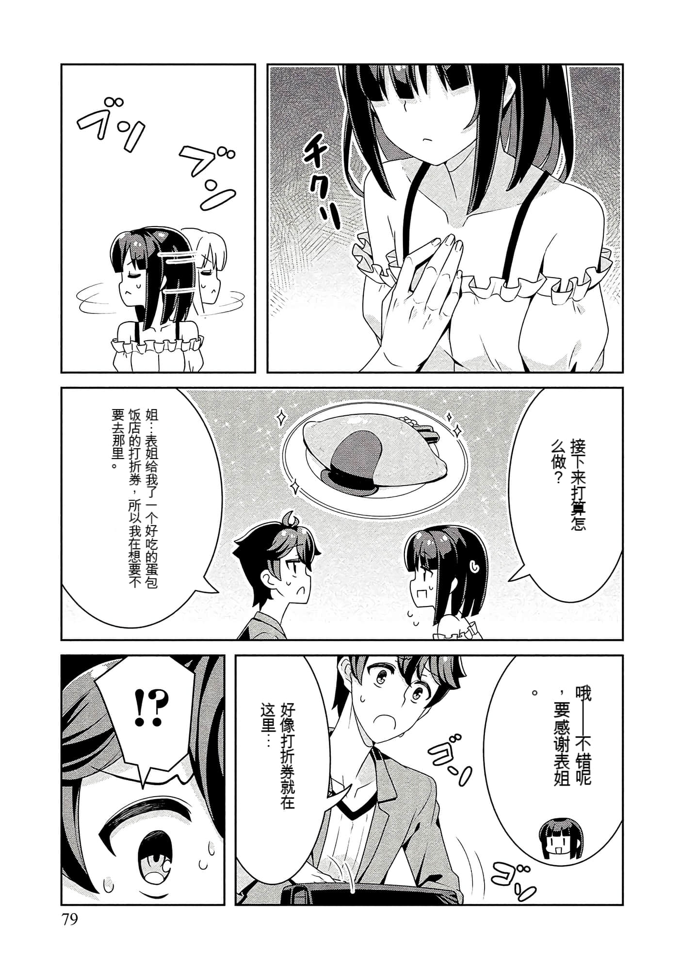 Page 79