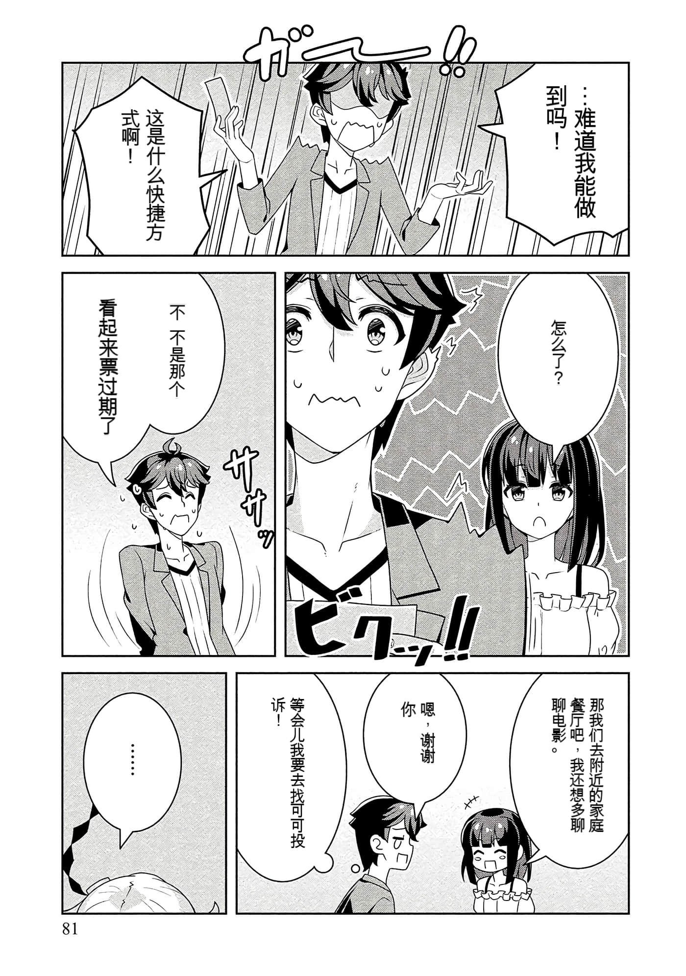 Page 81