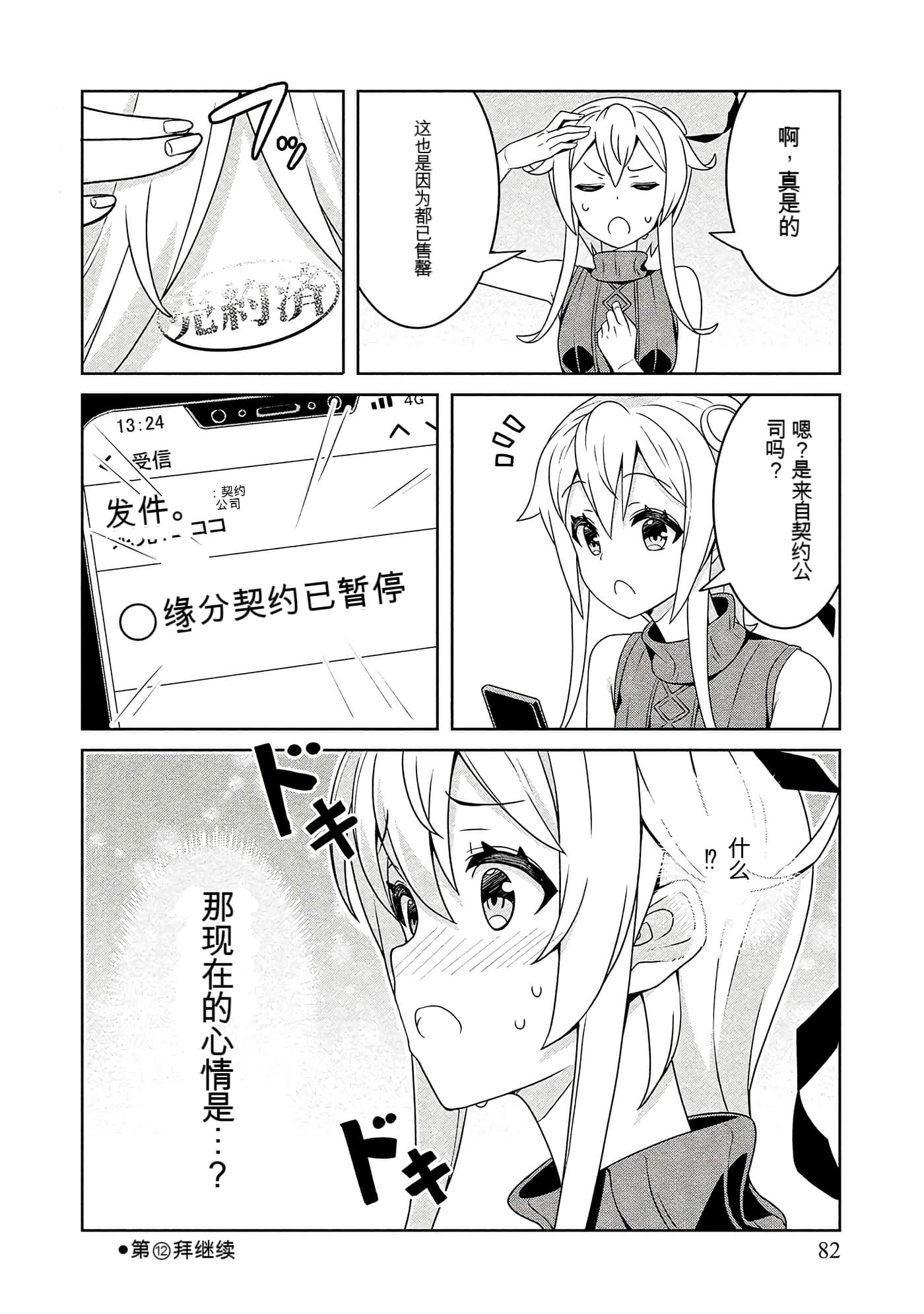 Page 82