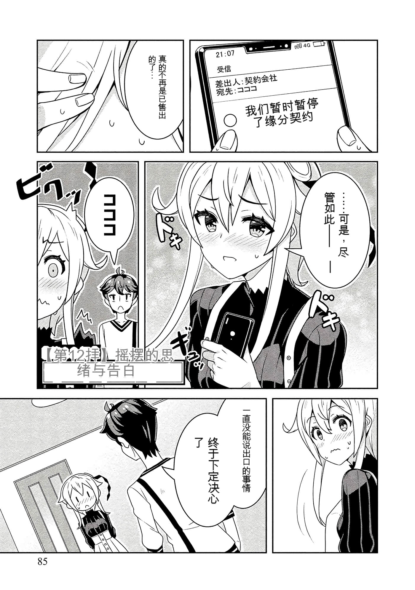 Page 85