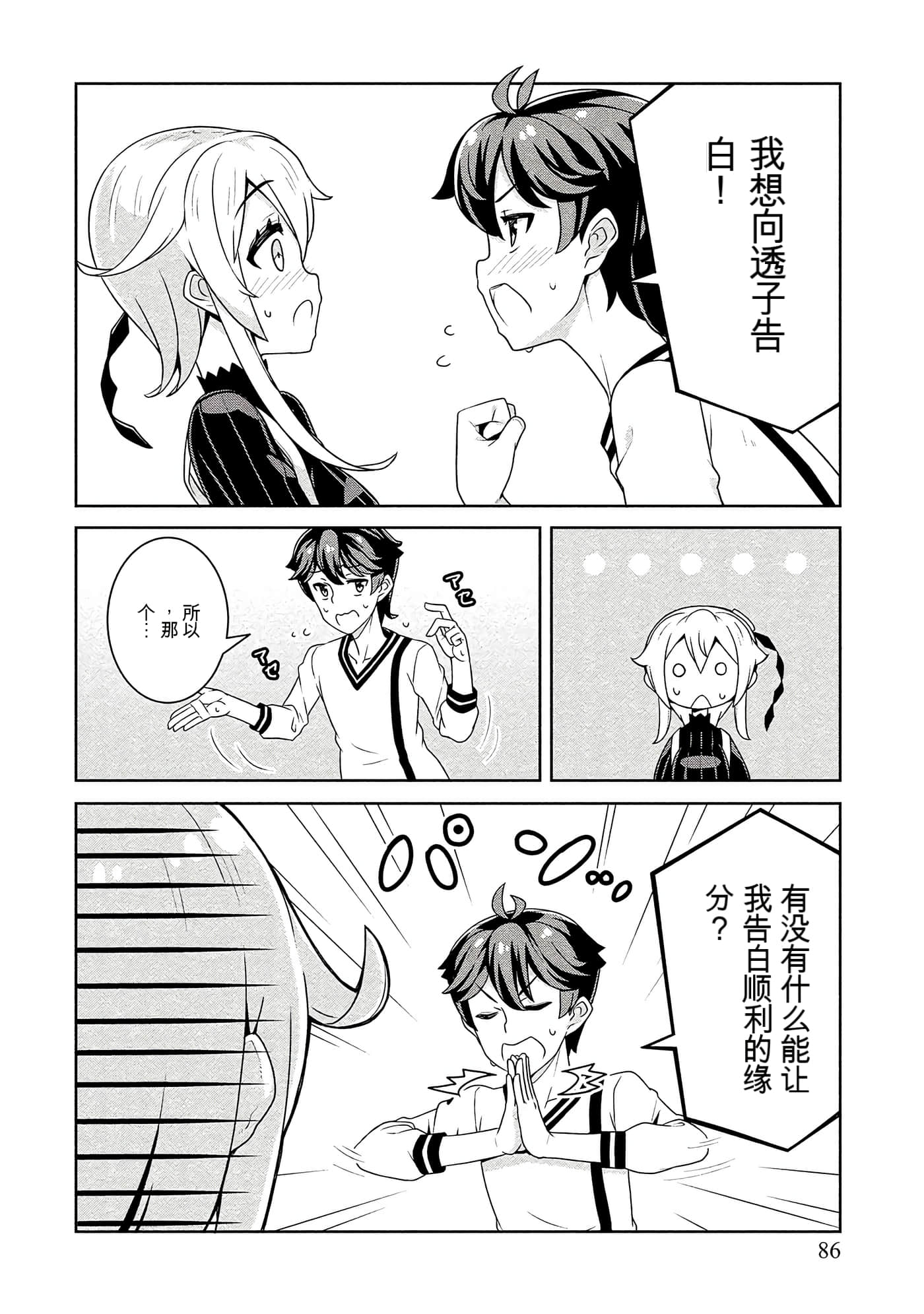 Page 86