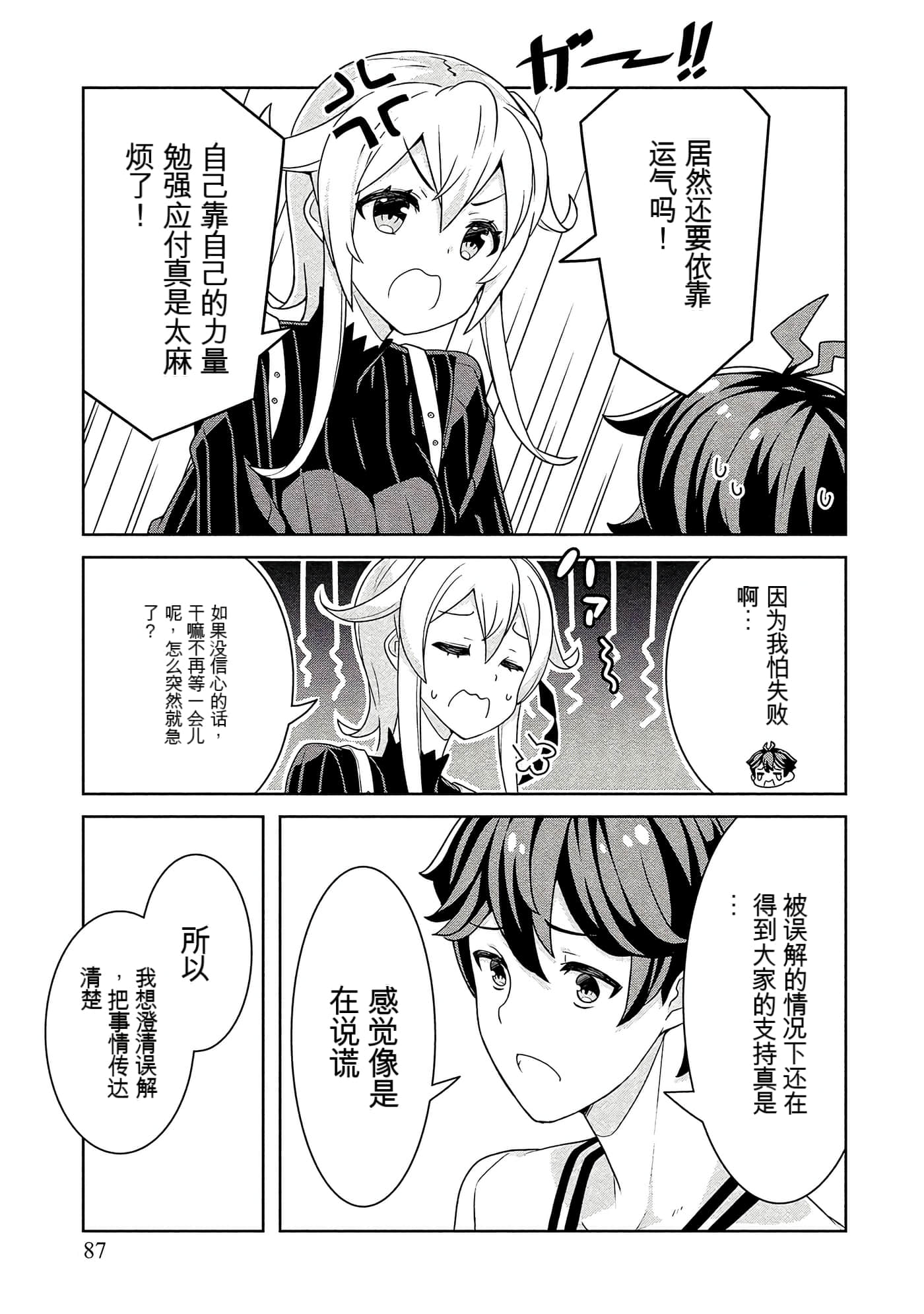 Page 87