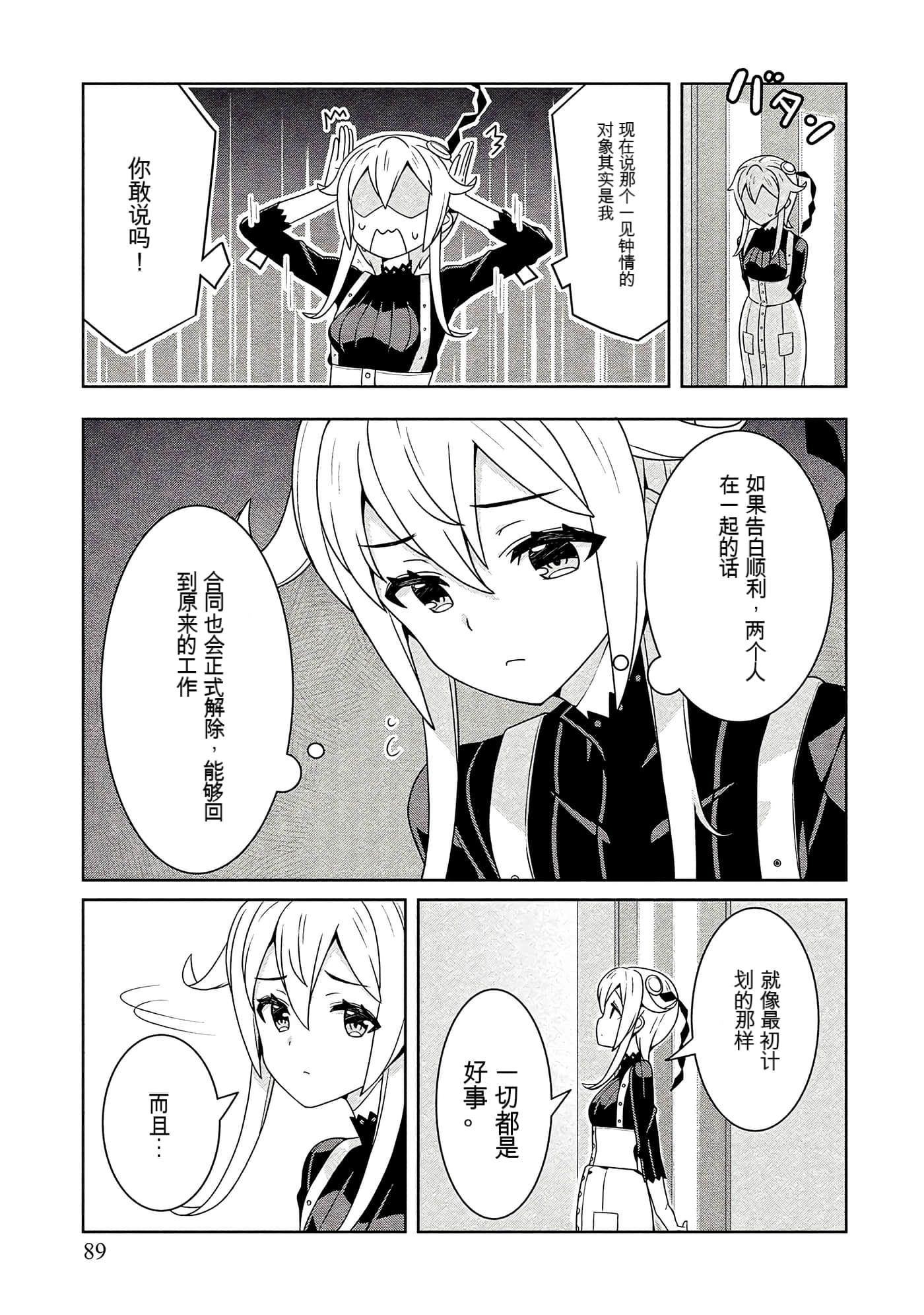 Page 89
