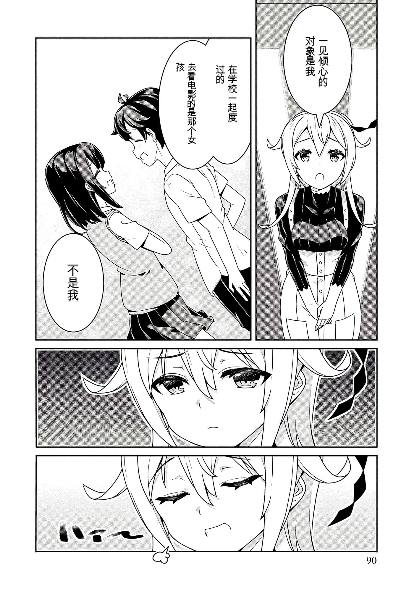 Page 90