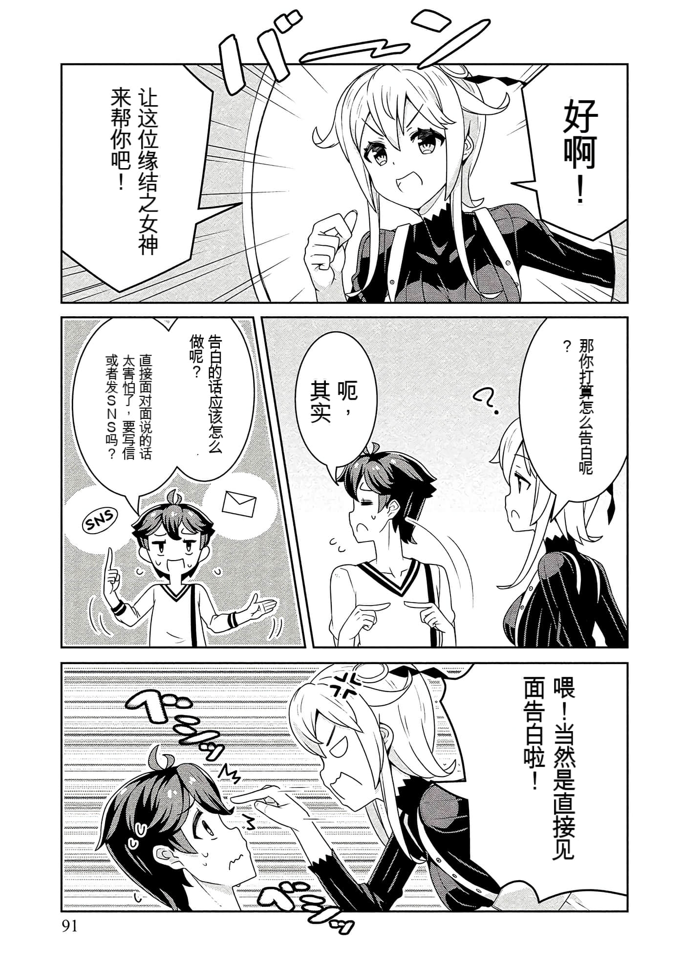 Page 91