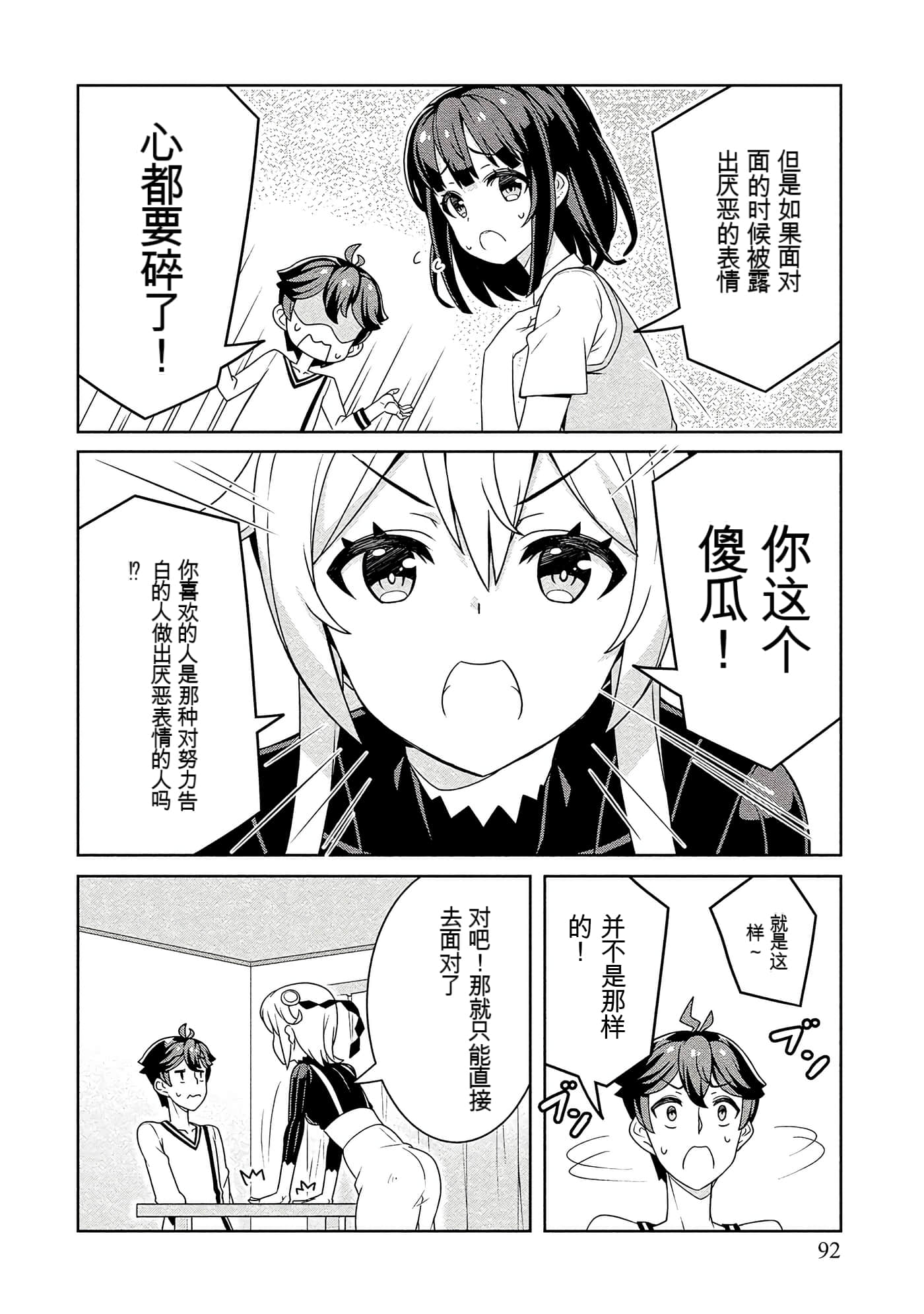 Page 92