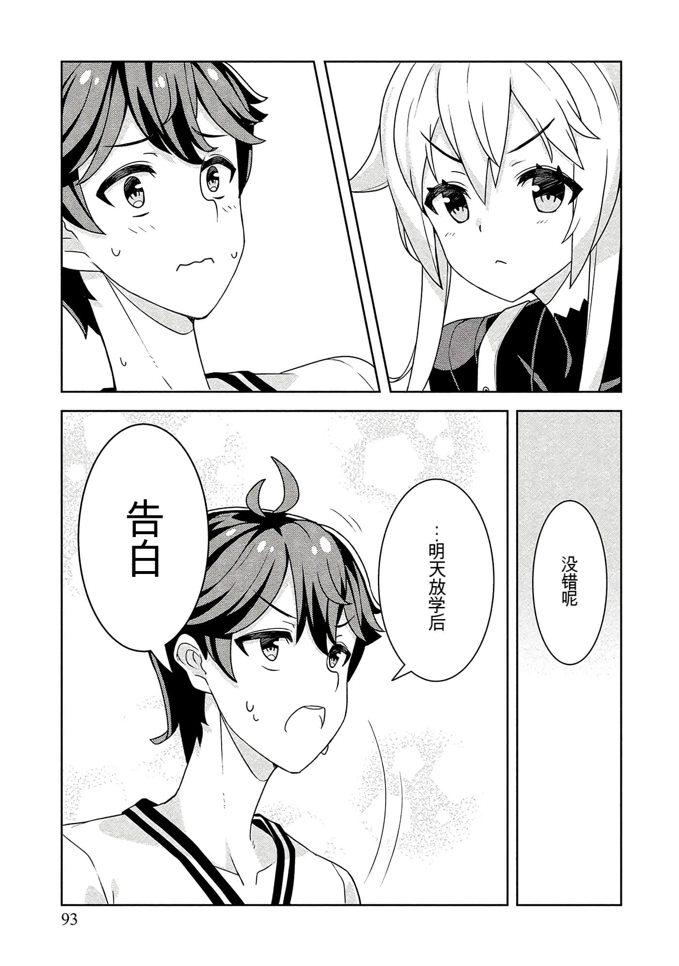 Page 93
