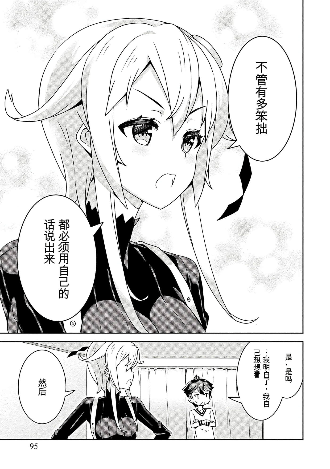 Page 95