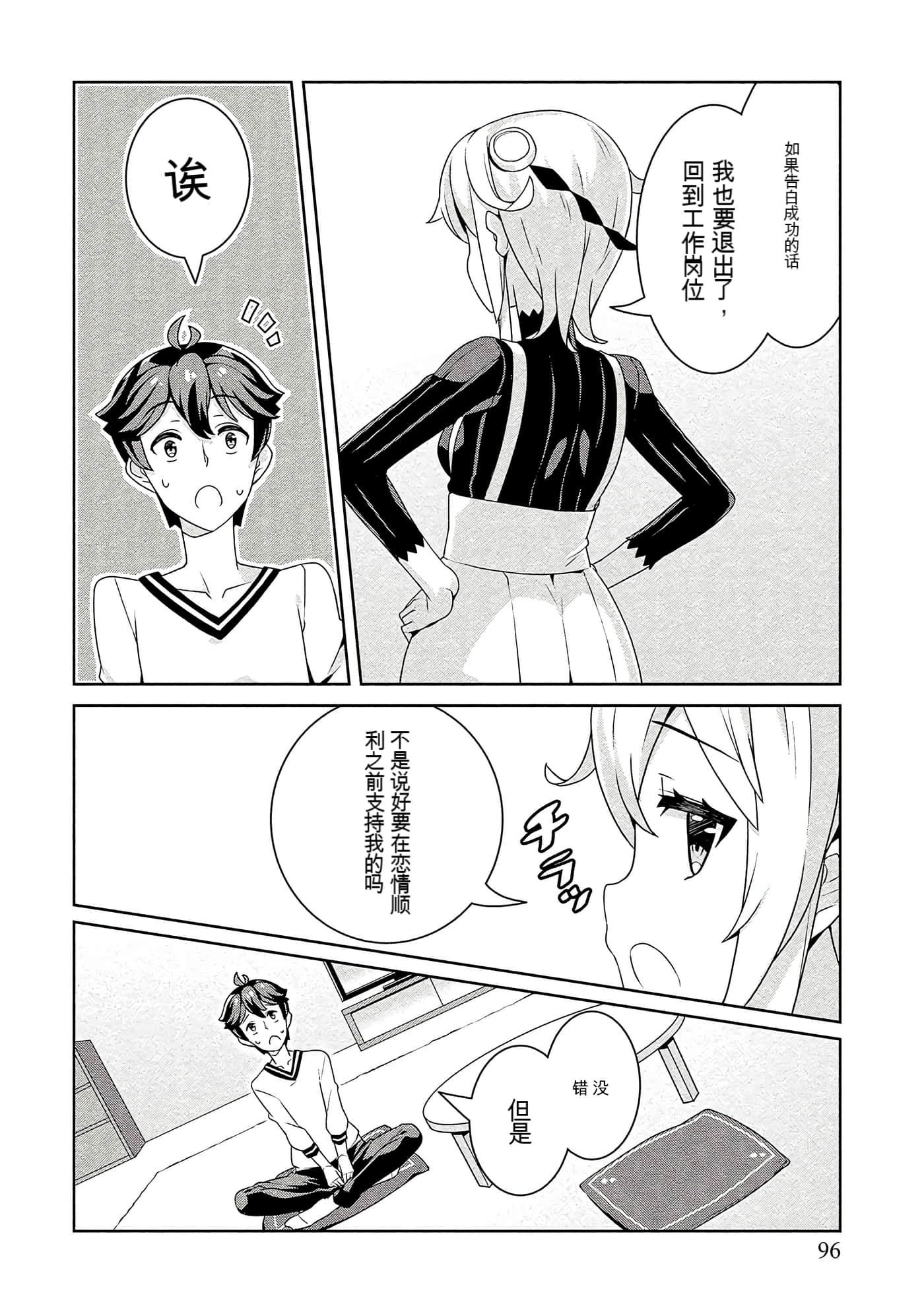 Page 96