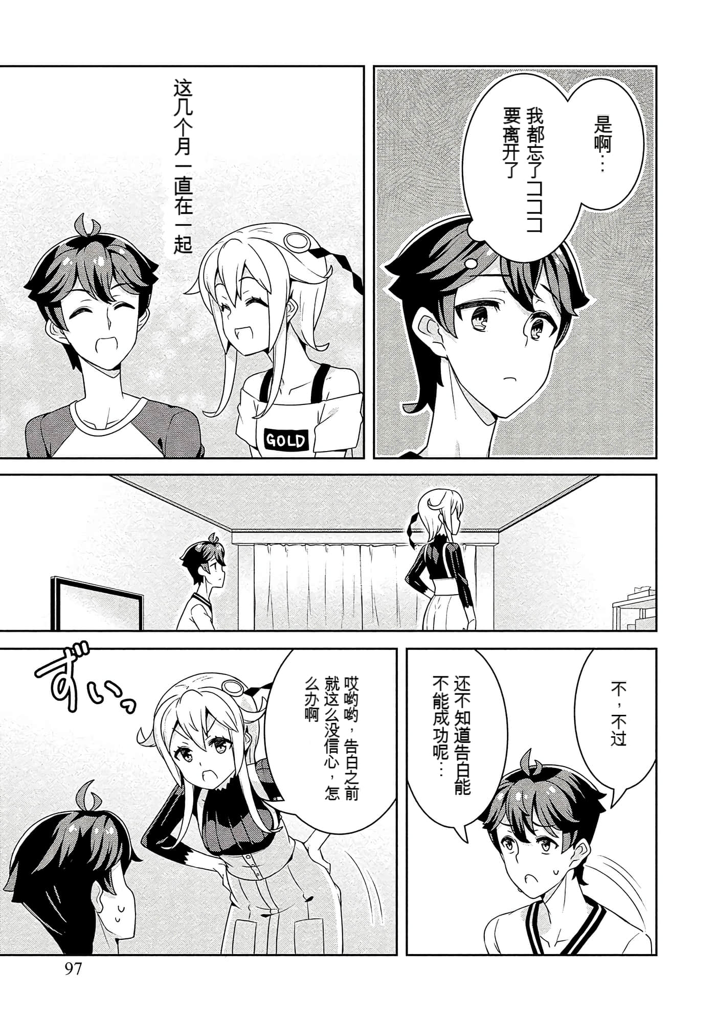 Page 97