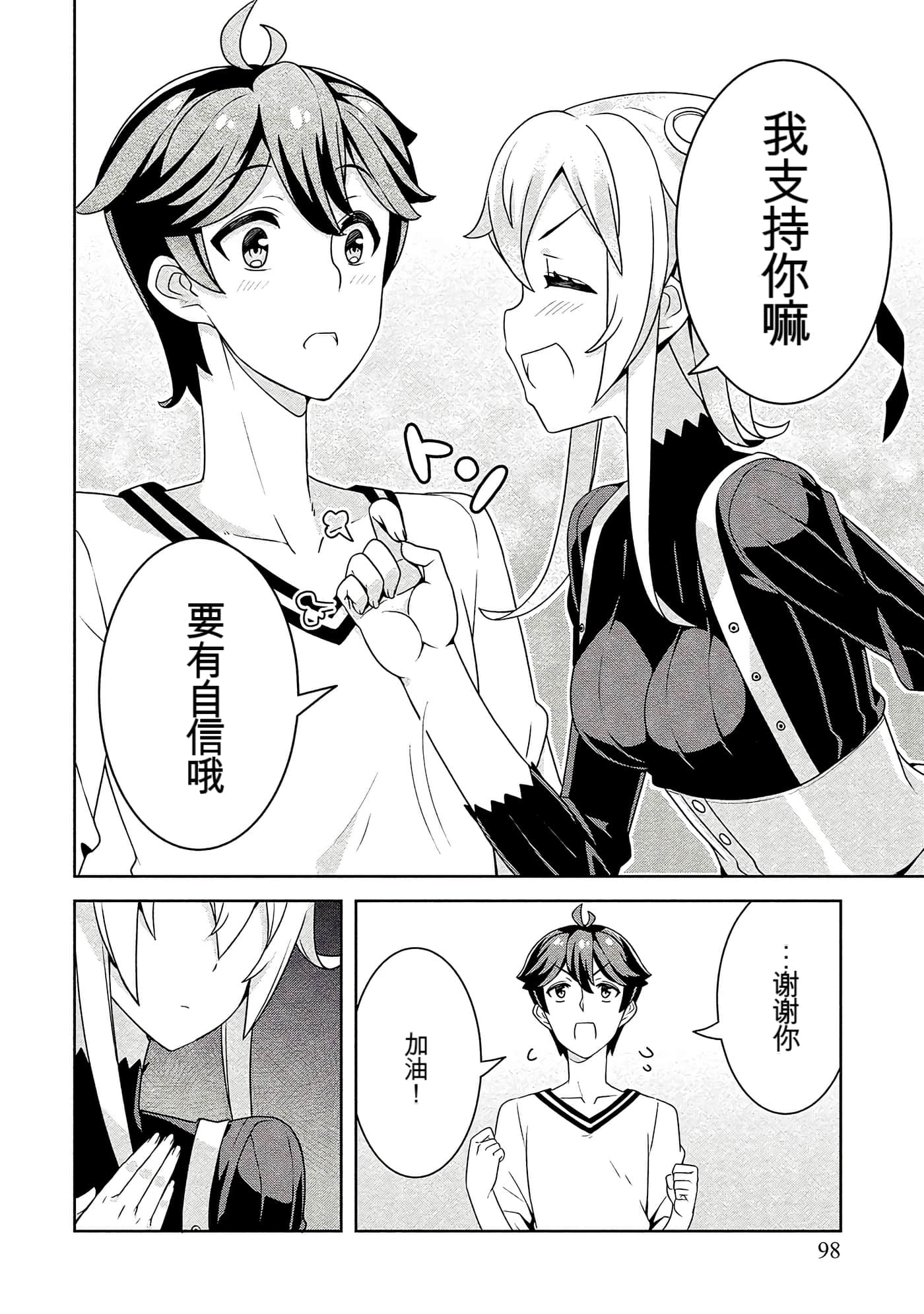 Page 98