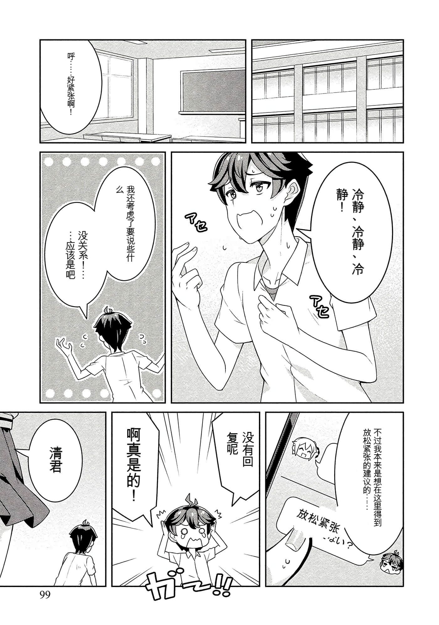 Page 99